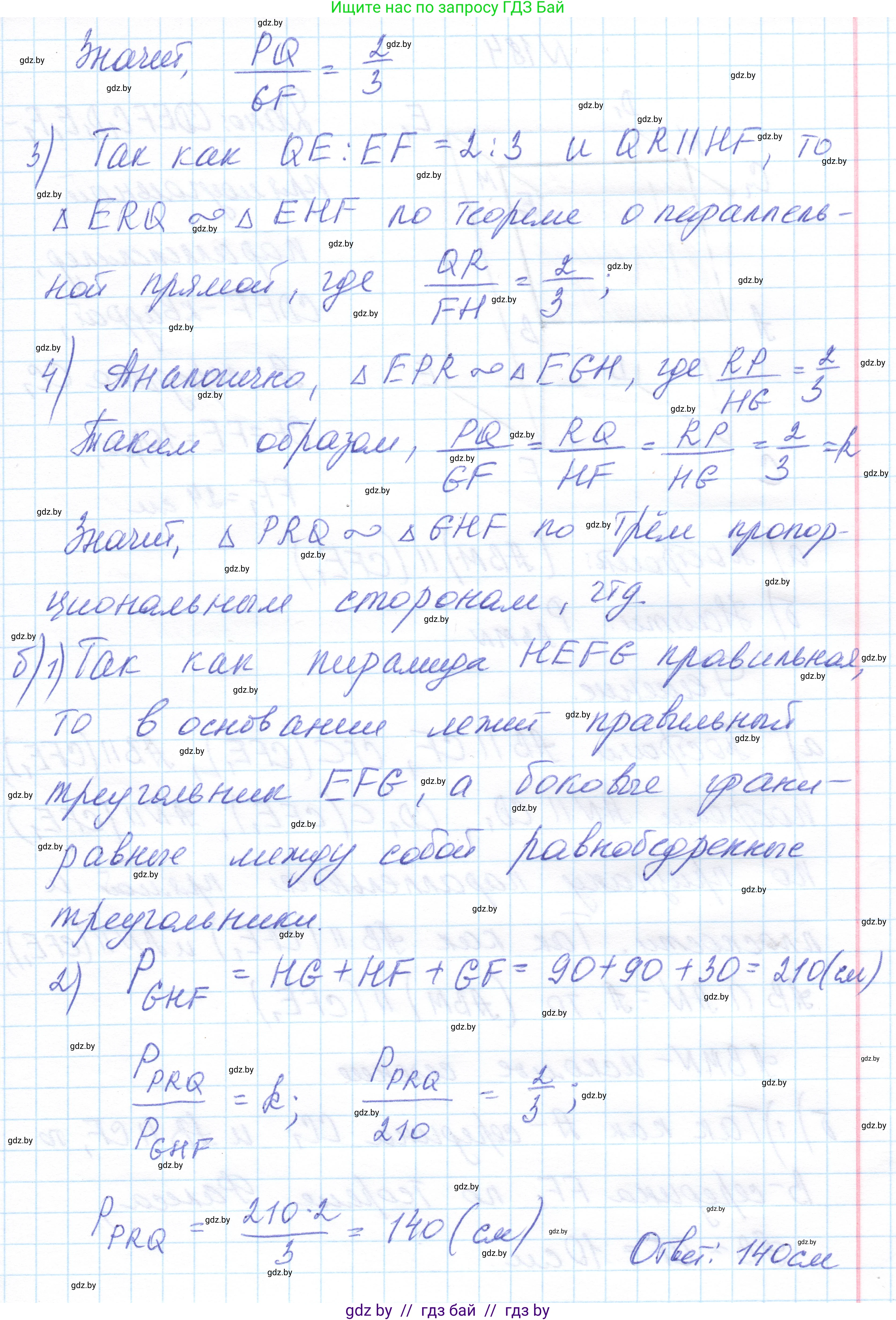 Геометрия, 10 класс Учебник, авторы: Латотин Леонид Александрович, Чеботаревский Борис Дмитриевич, Горбунова Ирина Владимировна, издательство Адукацыя i выхаванне, Минск, 2020, белого цвета, страница 80, номер 183, Решение 1 (продолжение 2)
