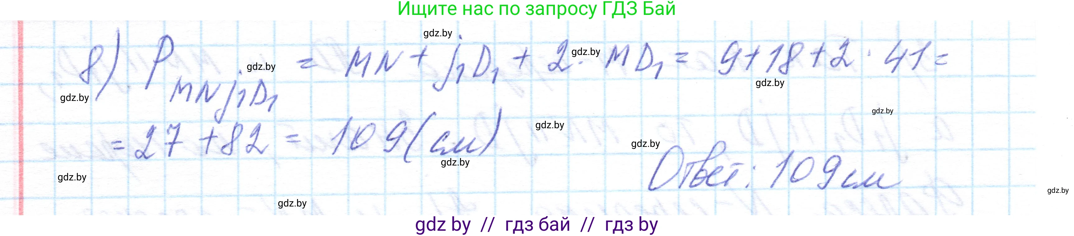 Геометрия, 10 класс Учебник, авторы: Латотин Леонид Александрович, Чеботаревский Борис Дмитриевич, Горбунова Ирина Владимировна, издательство Адукацыя i выхаванне, Минск, 2020, белого цвета, страница 80, номер 185, Решение 1 (продолжение 3)