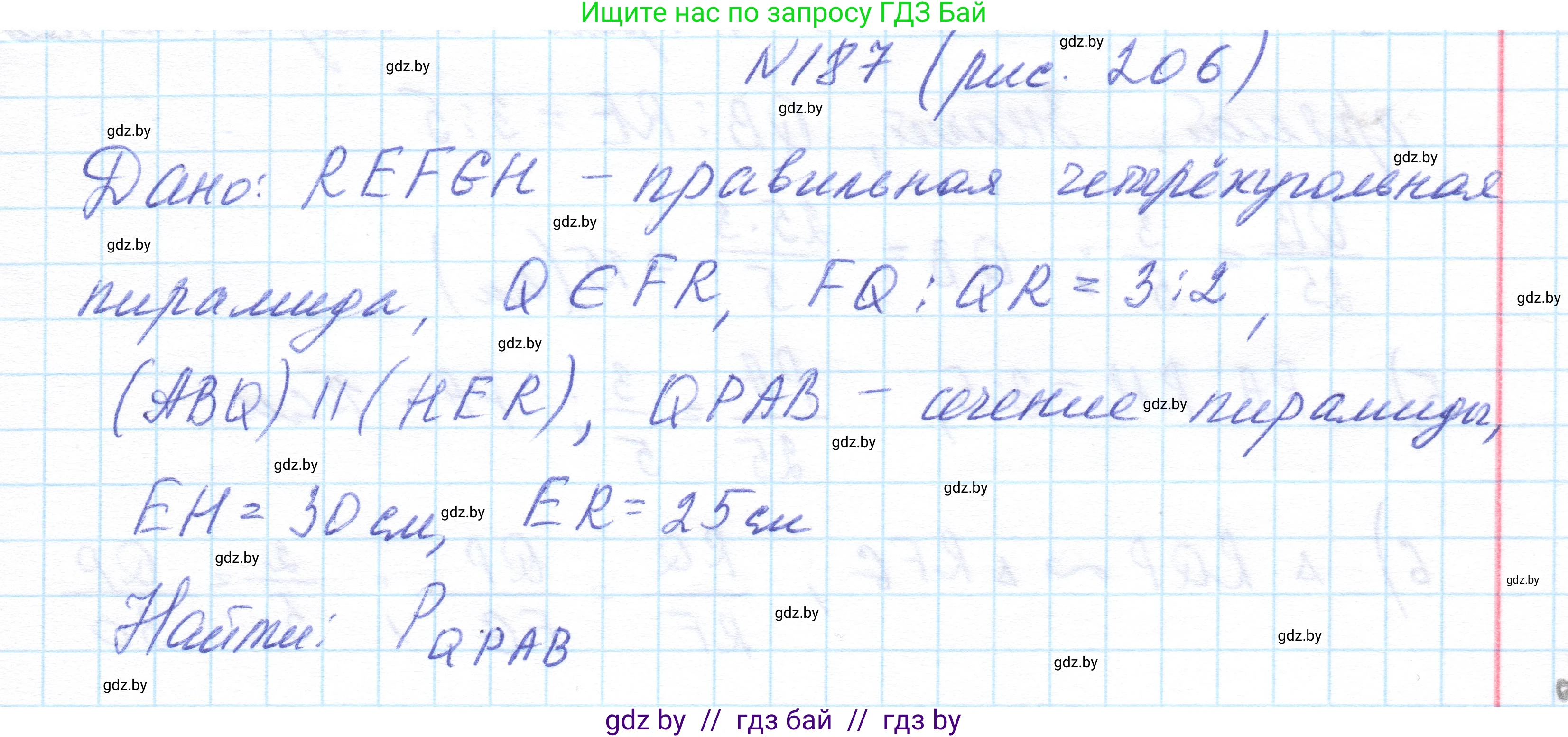Геометрия, 10 класс Учебник, авторы: Латотин Леонид Александрович, Чеботаревский Борис Дмитриевич, Горбунова Ирина Владимировна, издательство Адукацыя i выхаванне, Минск, 2020, белого цвета, страница 80, номер 187, Решение 1