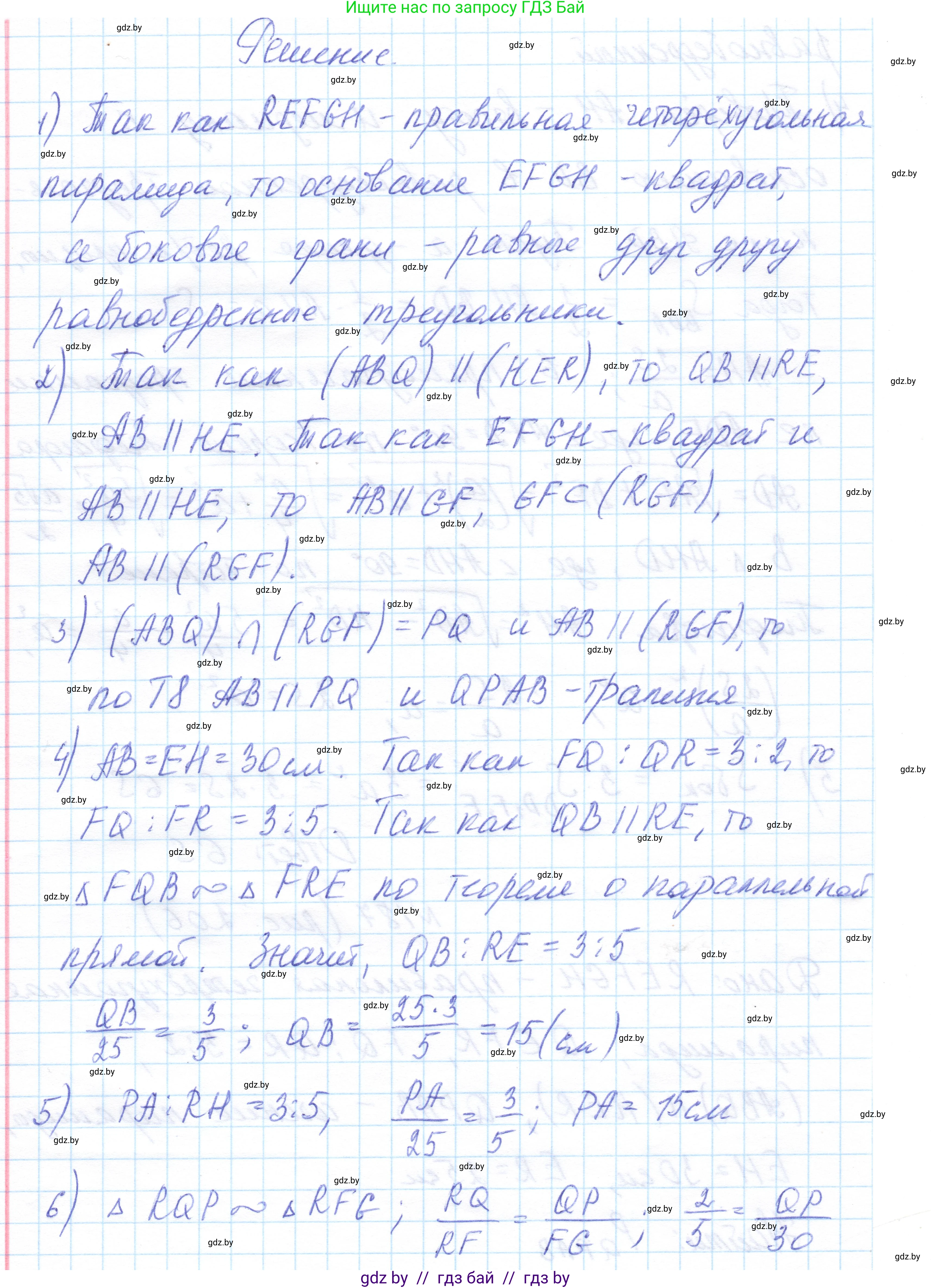 Геометрия, 10 класс Учебник, авторы: Латотин Леонид Александрович, Чеботаревский Борис Дмитриевич, Горбунова Ирина Владимировна, издательство Адукацыя i выхаванне, Минск, 2020, белого цвета, страница 80, номер 187, Решение 1 (продолжение 2)