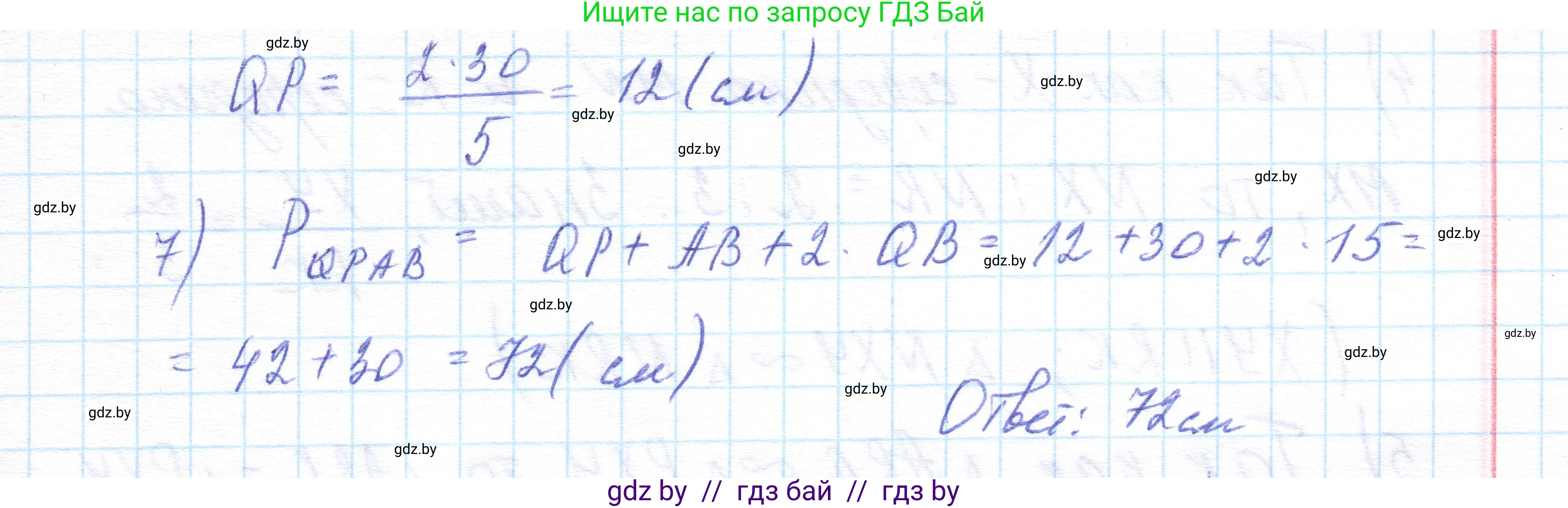 Геометрия, 10 класс Учебник, авторы: Латотин Леонид Александрович, Чеботаревский Борис Дмитриевич, Горбунова Ирина Владимировна, издательство Адукацыя i выхаванне, Минск, 2020, белого цвета, страница 80, номер 187, Решение 1 (продолжение 3)