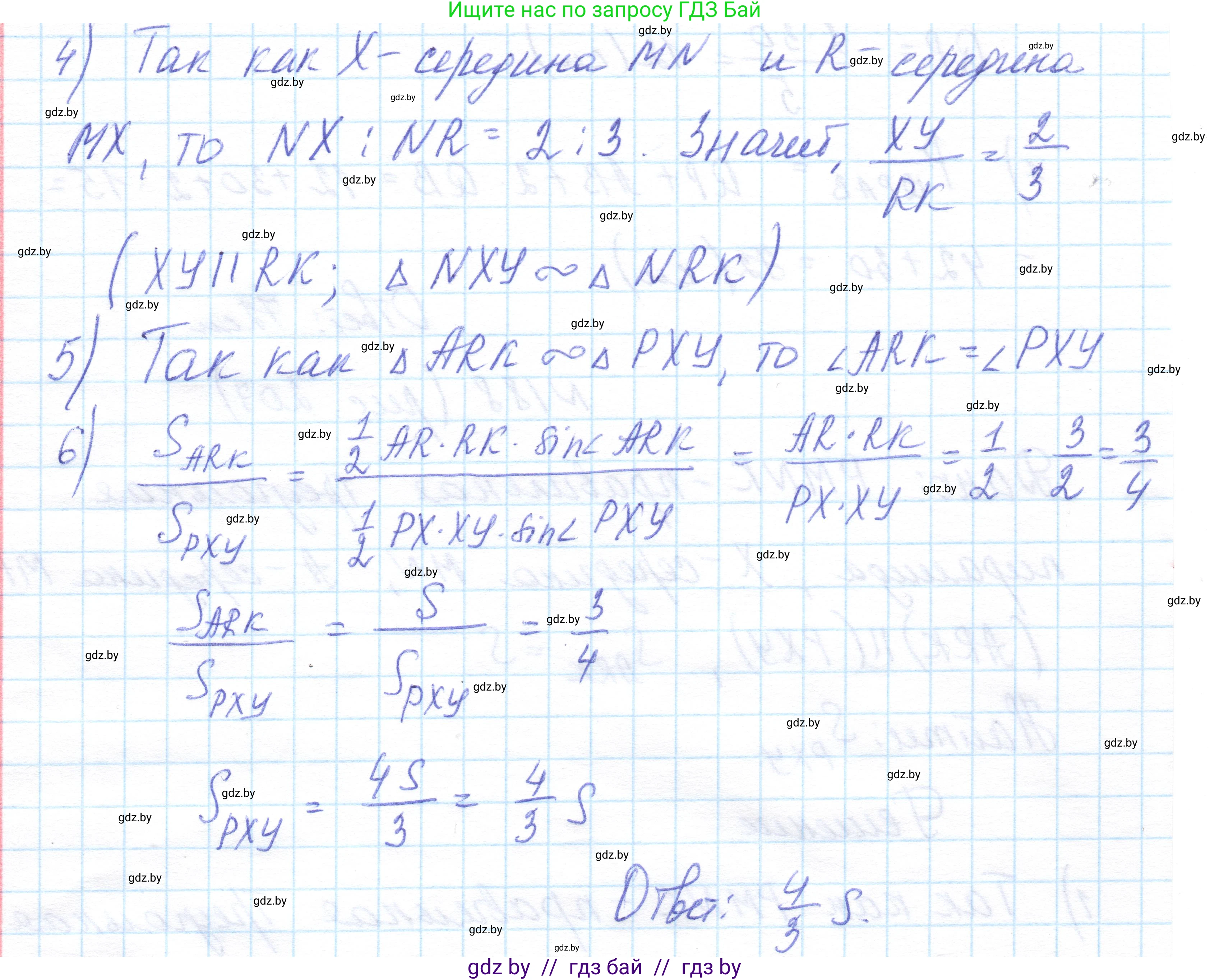 Геометрия, 10 класс Учебник, авторы: Латотин Леонид Александрович, Чеботаревский Борис Дмитриевич, Горбунова Ирина Владимировна, издательство Адукацыя i выхаванне, Минск, 2020, белого цвета, страница 81, номер 188, Решение 1 (продолжение 2)