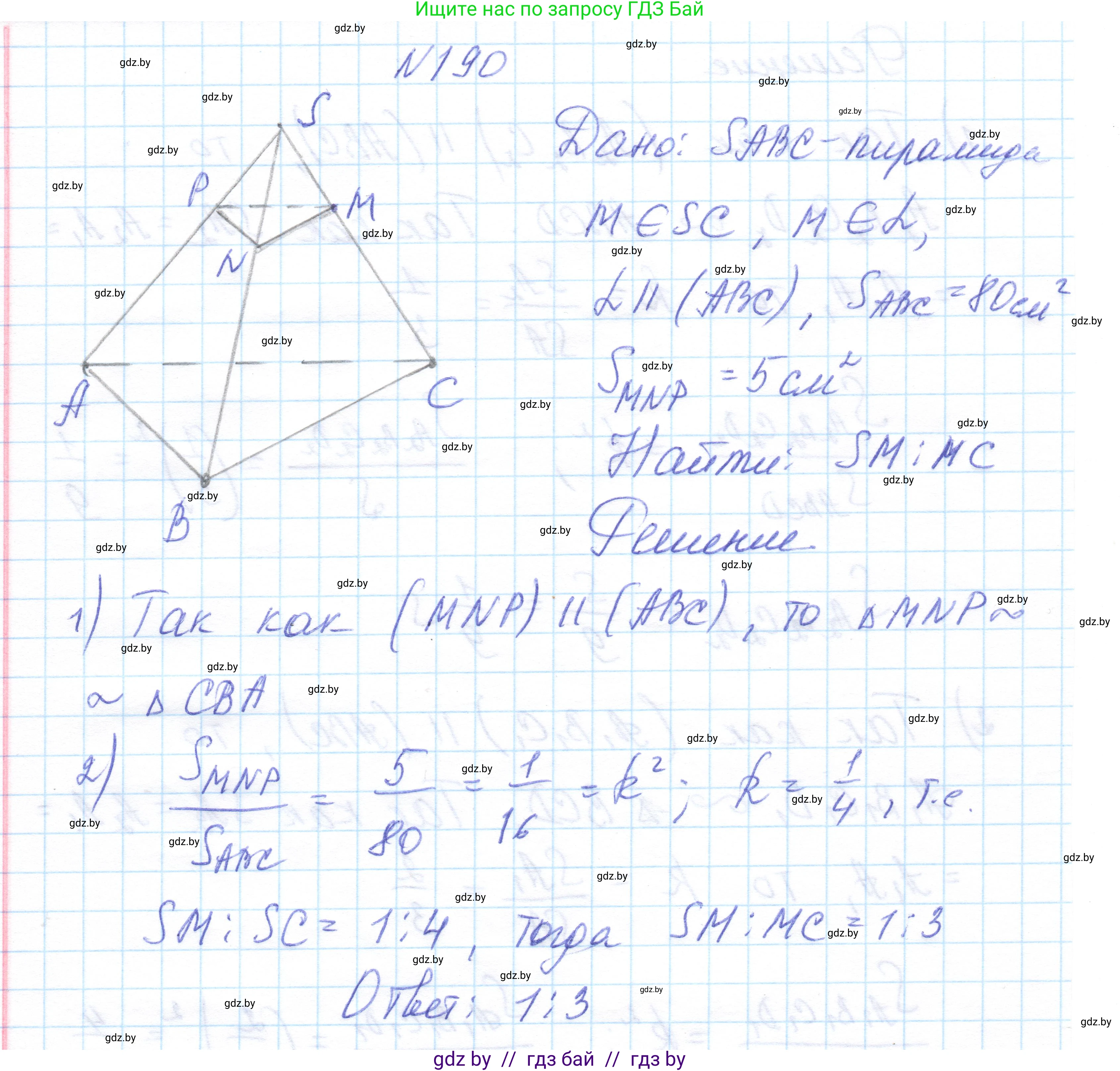Геометрия, 10 класс Учебник, авторы: Латотин Леонид Александрович, Чеботаревский Борис Дмитриевич, Горбунова Ирина Владимировна, издательство Адукацыя i выхаванне, Минск, 2020, белого цвета, страница 81, номер 190, Решение 1