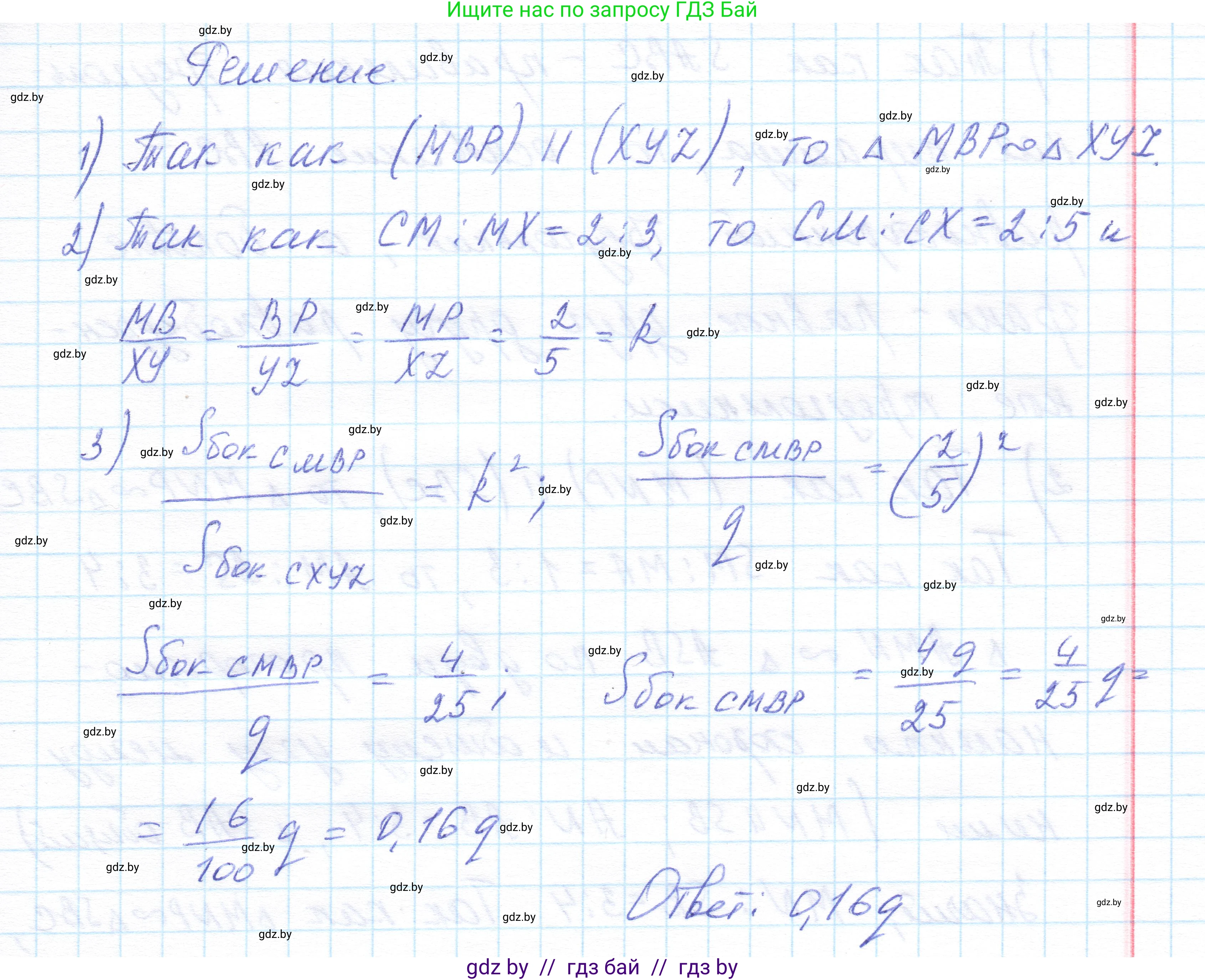 Геометрия, 10 класс Учебник, авторы: Латотин Леонид Александрович, Чеботаревский Борис Дмитриевич, Горбунова Ирина Владимировна, издательство Адукацыя i выхаванне, Минск, 2020, белого цвета, страница 81, номер 191, Решение 1 (продолжение 2)