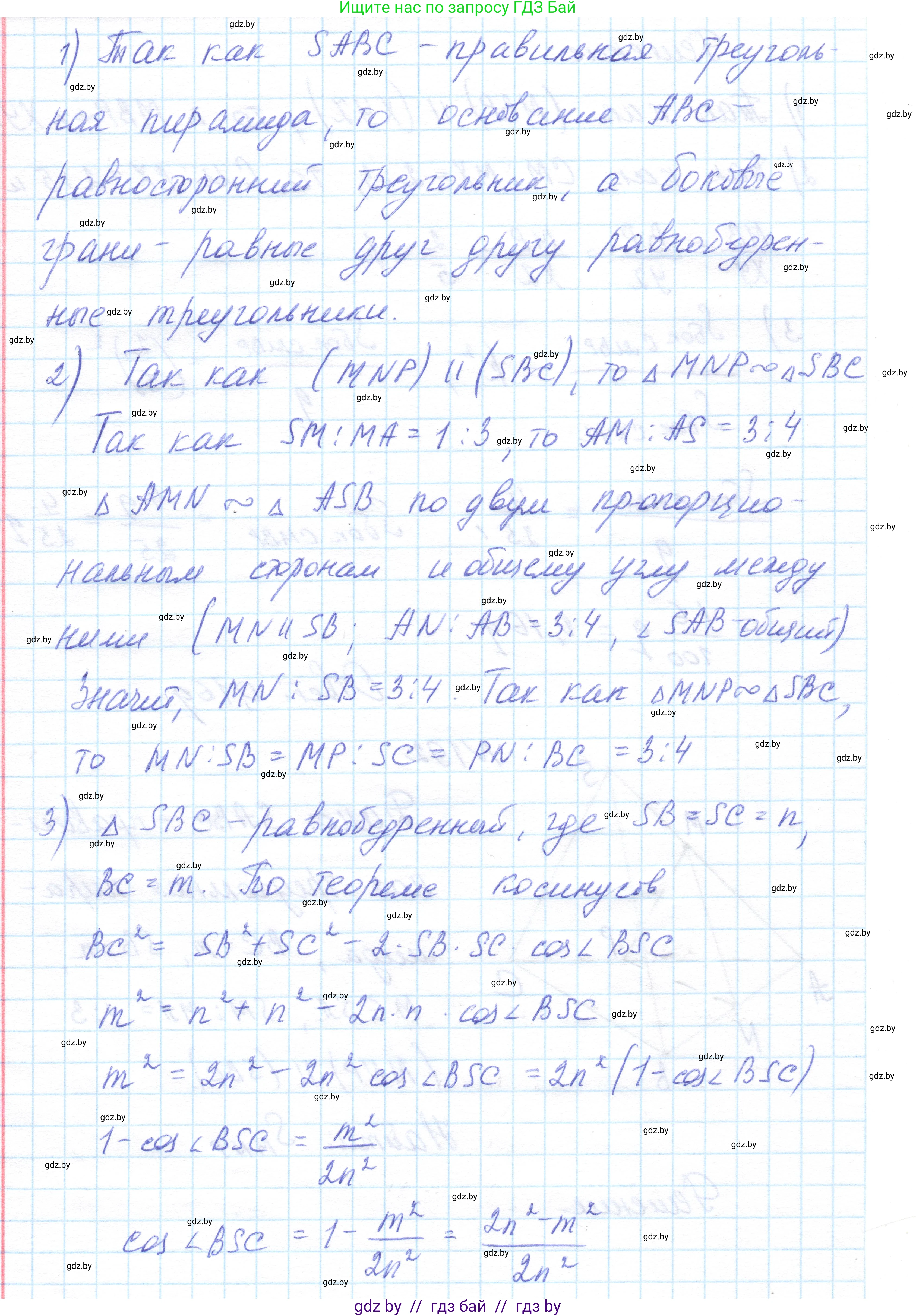 Геометрия, 10 класс Учебник, авторы: Латотин Леонид Александрович, Чеботаревский Борис Дмитриевич, Горбунова Ирина Владимировна, издательство Адукацыя i выхаванне, Минск, 2020, белого цвета, страница 81, номер 192, Решение 1 (продолжение 2)