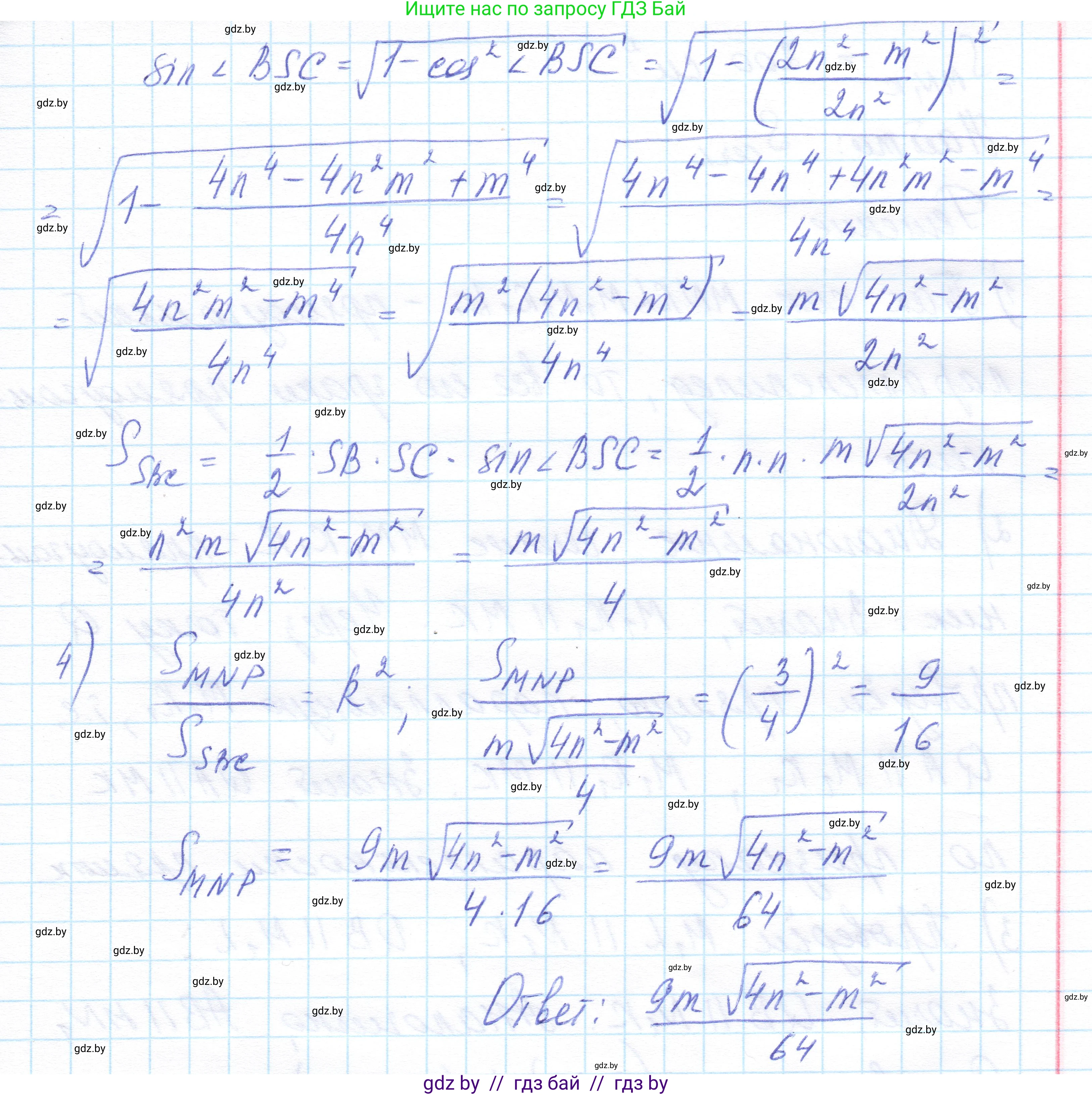 Геометрия, 10 класс Учебник, авторы: Латотин Леонид Александрович, Чеботаревский Борис Дмитриевич, Горбунова Ирина Владимировна, издательство Адукацыя i выхаванне, Минск, 2020, белого цвета, страница 81, номер 192, Решение 1 (продолжение 3)