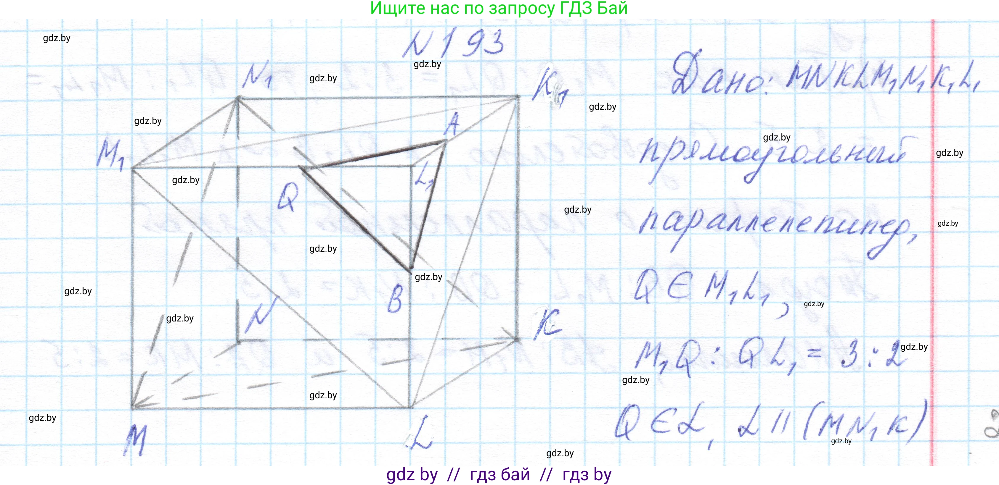 Геометрия, 10 класс Учебник, авторы: Латотин Леонид Александрович, Чеботаревский Борис Дмитриевич, Горбунова Ирина Владимировна, издательство Адукацыя i выхаванне, Минск, 2020, белого цвета, страница 82, номер 193, Решение 1