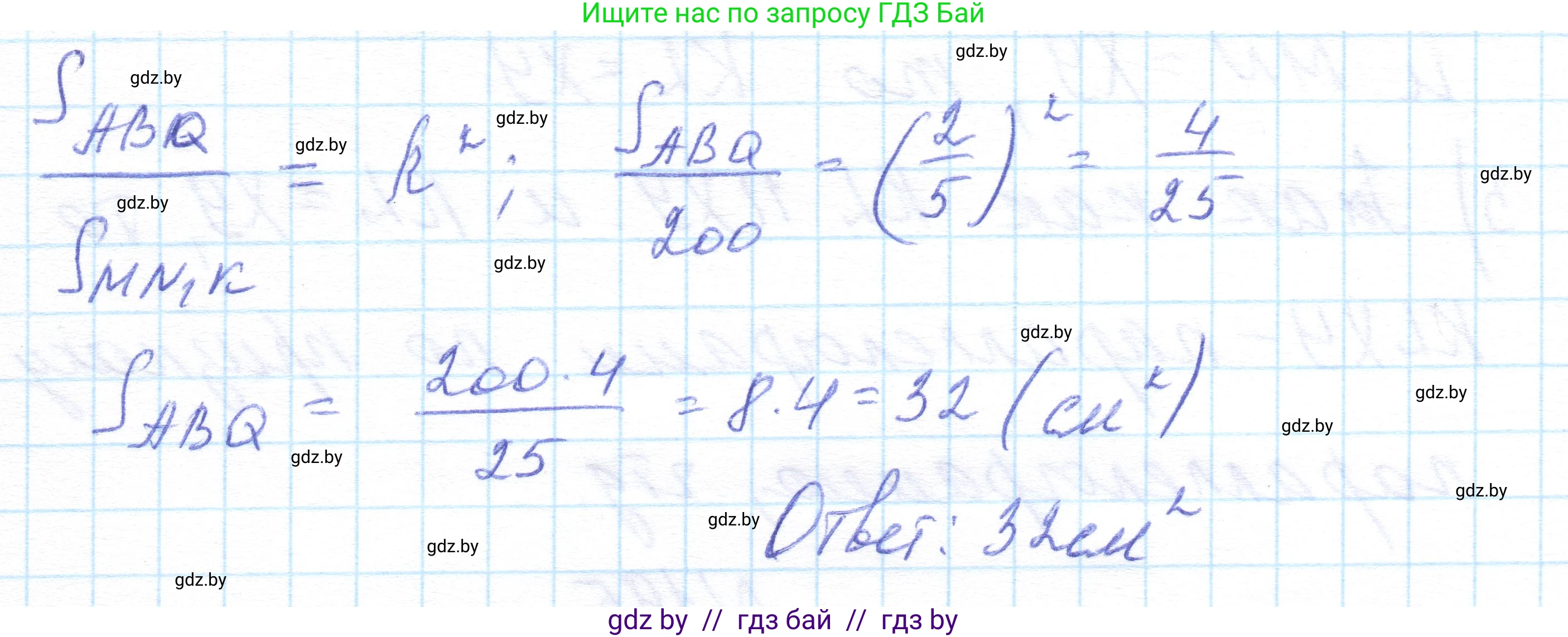 Геометрия, 10 класс Учебник, авторы: Латотин Леонид Александрович, Чеботаревский Борис Дмитриевич, Горбунова Ирина Владимировна, издательство Адукацыя i выхаванне, Минск, 2020, белого цвета, страница 82, номер 193, Решение 1 (продолжение 3)