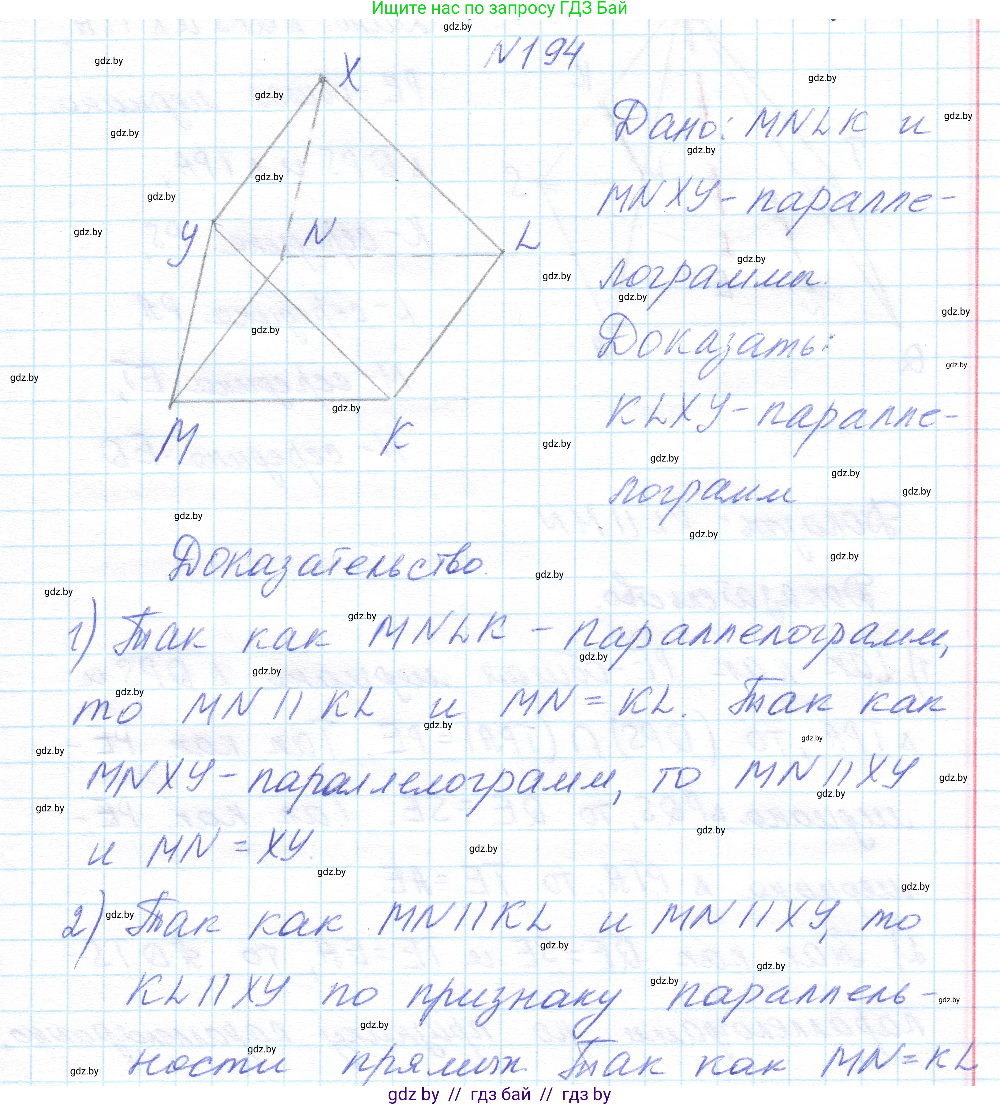 Геометрия, 10 класс Учебник, авторы: Латотин Леонид Александрович, Чеботаревский Борис Дмитриевич, Горбунова Ирина Владимировна, издательство Адукацыя i выхаванне, Минск, 2020, белого цвета, страница 82, номер 194, Решение 1