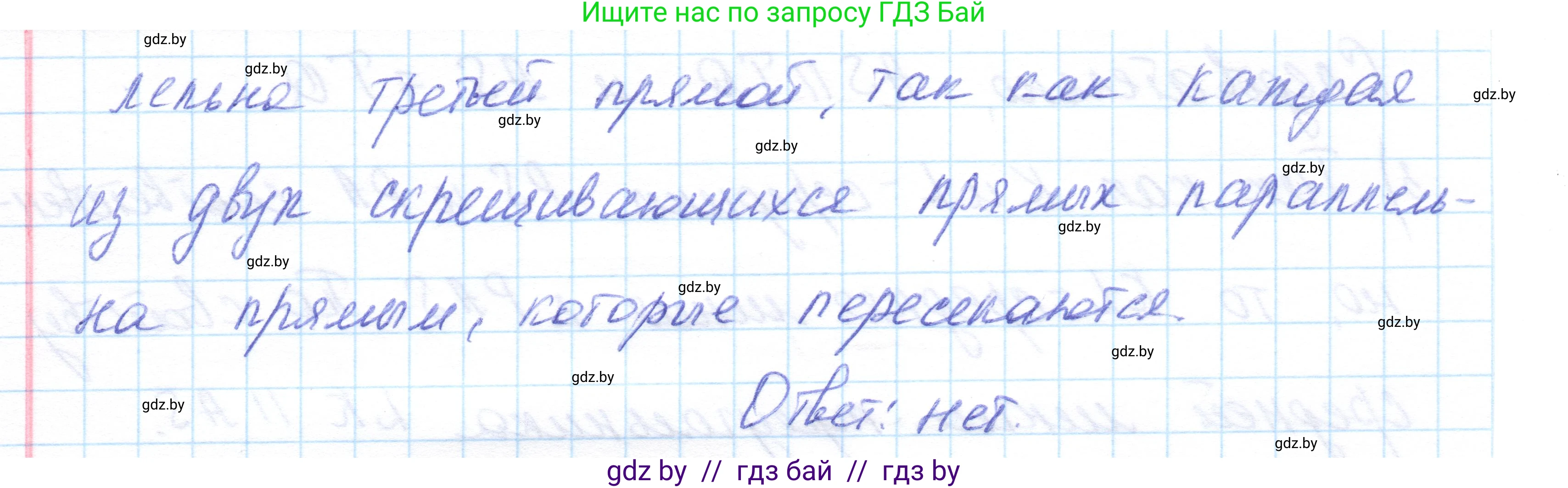 Геометрия, 10 класс Учебник, авторы: Латотин Леонид Александрович, Чеботаревский Борис Дмитриевич, Горбунова Ирина Владимировна, издательство Адукацыя i выхаванне, Минск, 2020, белого цвета, страница 82, номер 196, Решение 1 (продолжение 2)