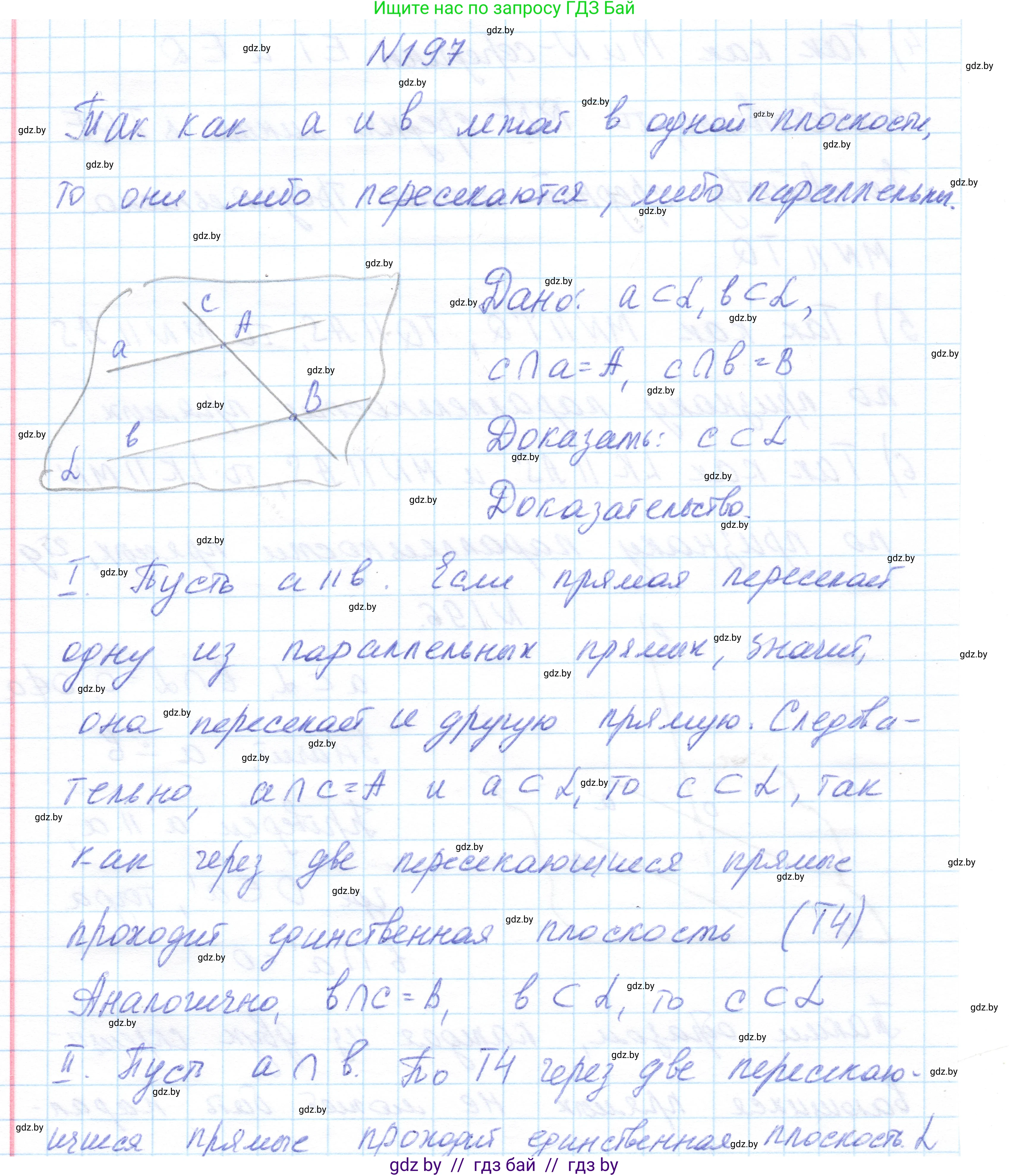 Геометрия, 10 класс Учебник, авторы: Латотин Леонид Александрович, Чеботаревский Борис Дмитриевич, Горбунова Ирина Владимировна, издательство Адукацыя i выхаванне, Минск, 2020, белого цвета, страница 82, номер 197, Решение 1