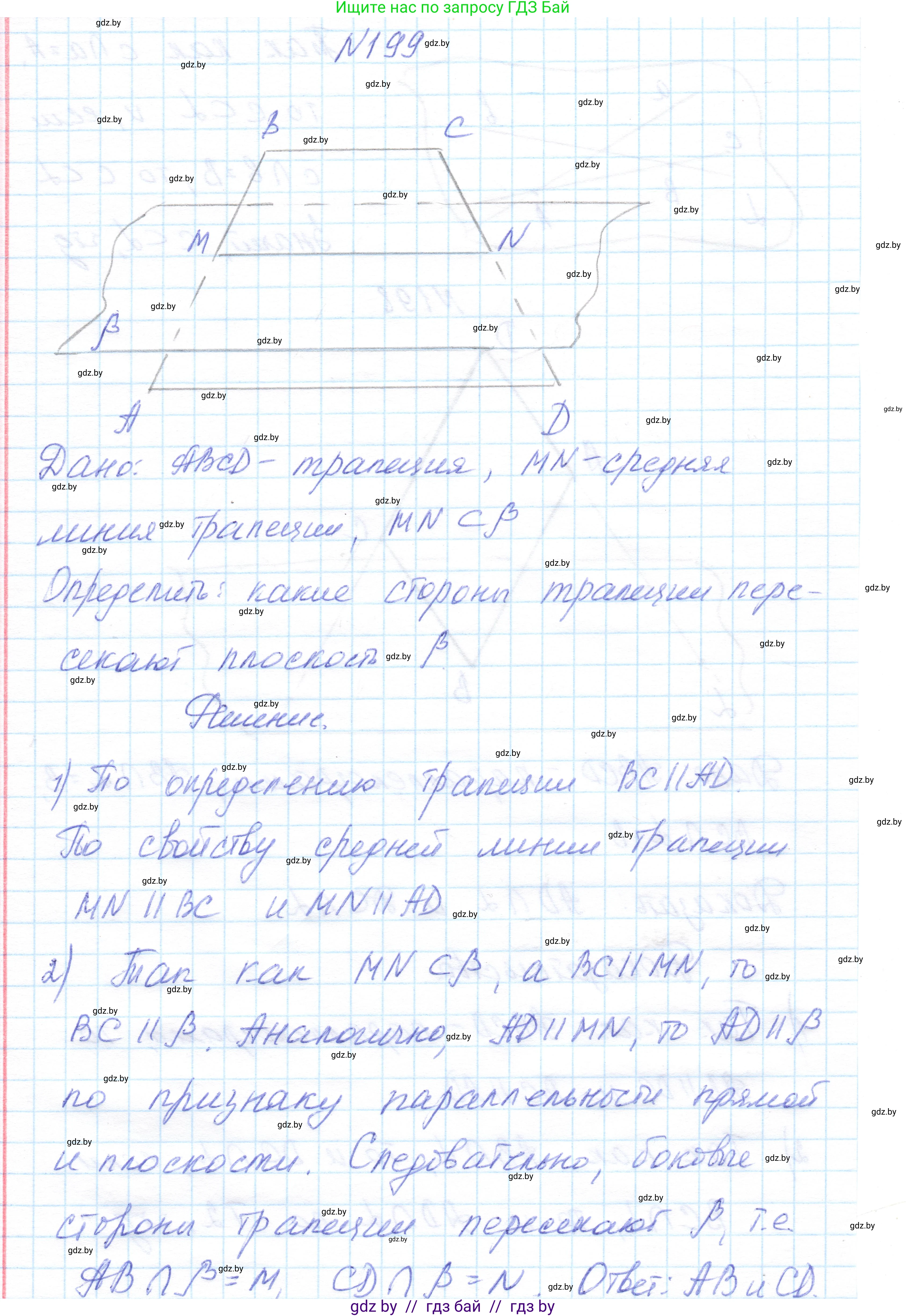 Геометрия, 10 класс Учебник, авторы: Латотин Леонид Александрович, Чеботаревский Борис Дмитриевич, Горбунова Ирина Владимировна, издательство Адукацыя i выхаванне, Минск, 2020, белого цвета, страница 82, номер 199, Решение 1