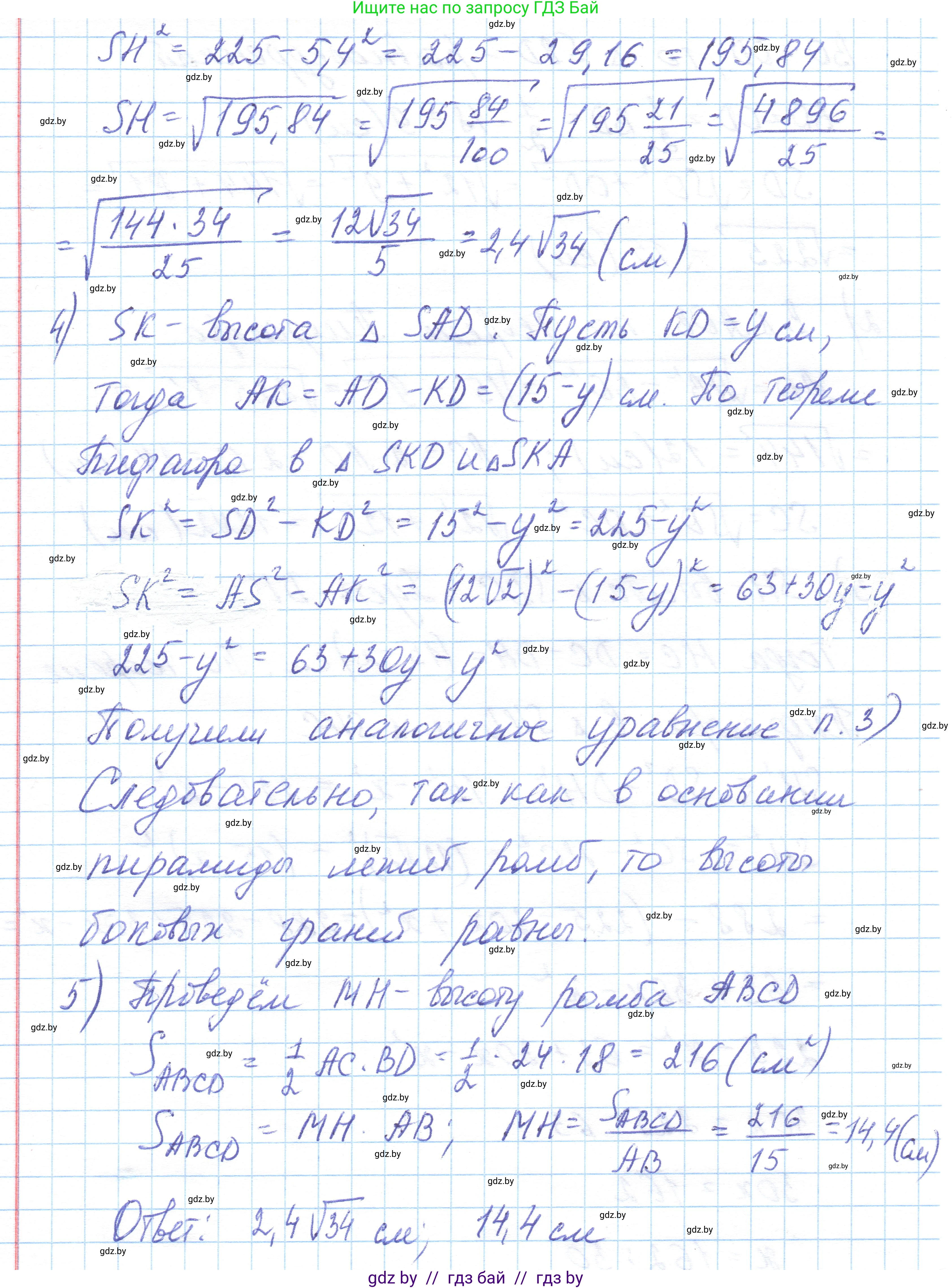Геометрия, 10 класс Учебник, авторы: Латотин Леонид Александрович, Чеботаревский Борис Дмитриевич, Горбунова Ирина Владимировна, издательство Адукацыя i выхаванне, Минск, 2020, белого цвета, страница 18, номер 20, Решение 1 (продолжение 3)