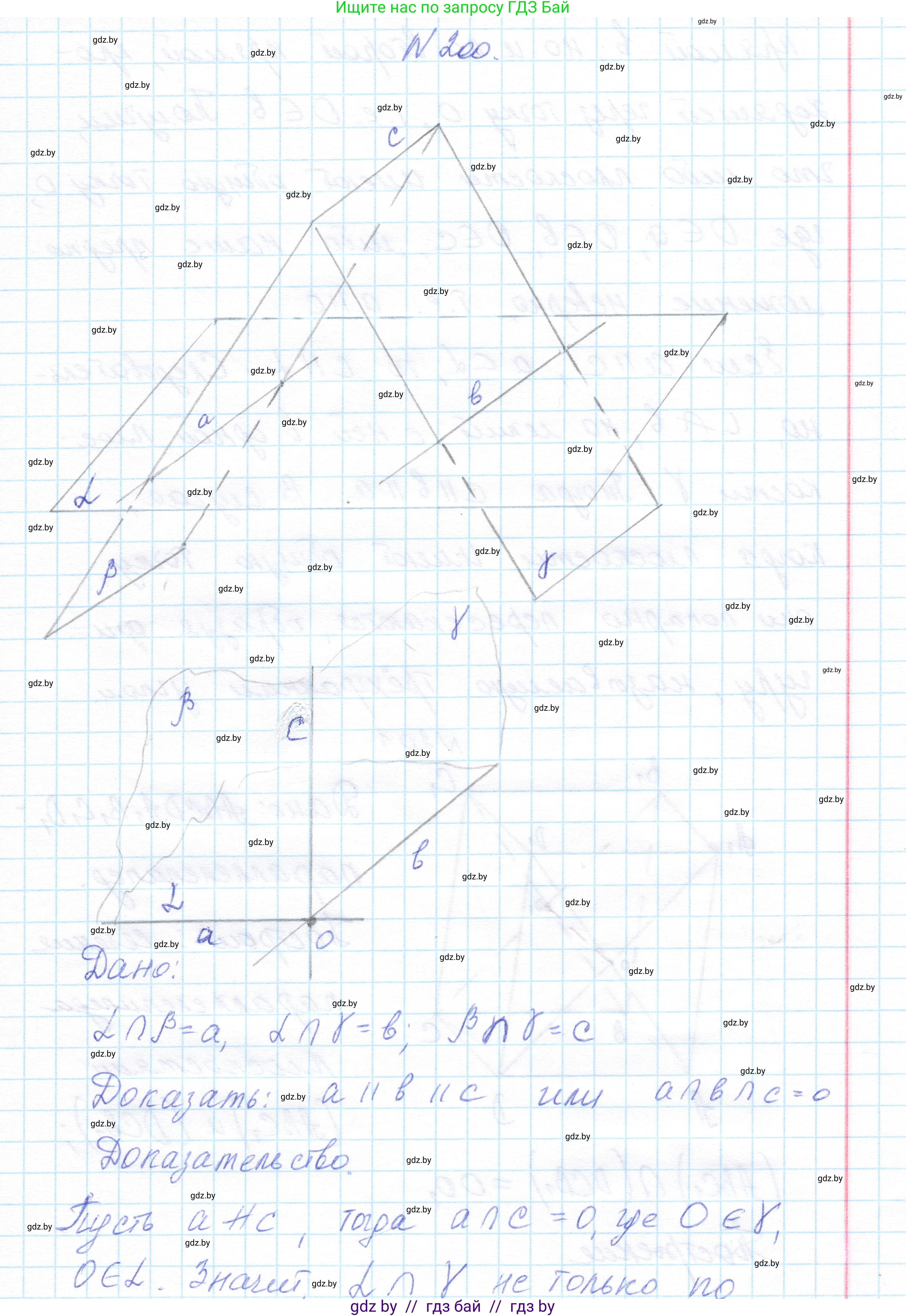 Геометрия, 10 класс Учебник, авторы: Латотин Леонид Александрович, Чеботаревский Борис Дмитриевич, Горбунова Ирина Владимировна, издательство Адукацыя i выхаванне, Минск, 2020, белого цвета, страница 82, номер 200, Решение 1