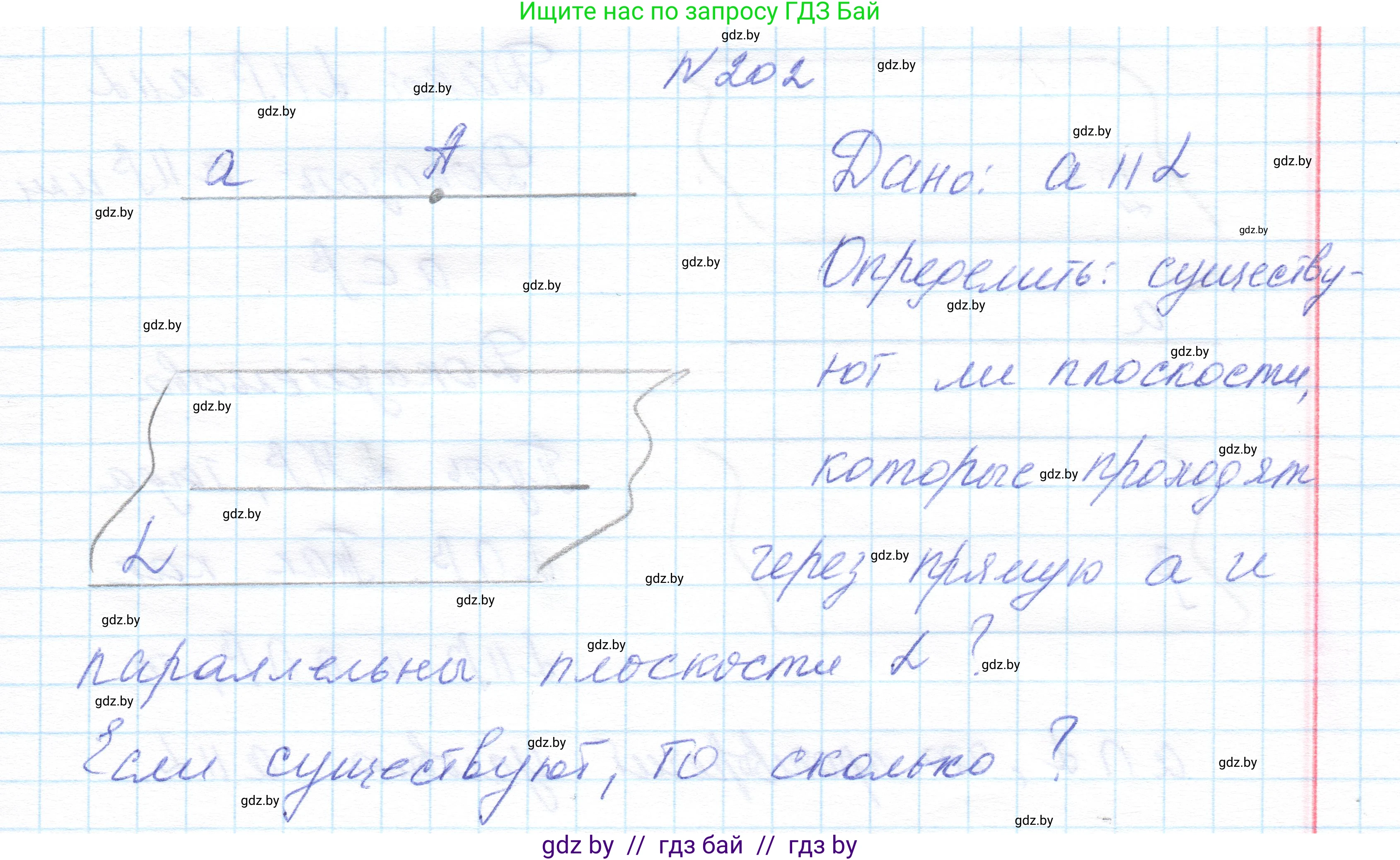 Геометрия, 10 класс Учебник, авторы: Латотин Леонид Александрович, Чеботаревский Борис Дмитриевич, Горбунова Ирина Владимировна, издательство Адукацыя i выхаванне, Минск, 2020, белого цвета, страница 82, номер 202, Решение 1