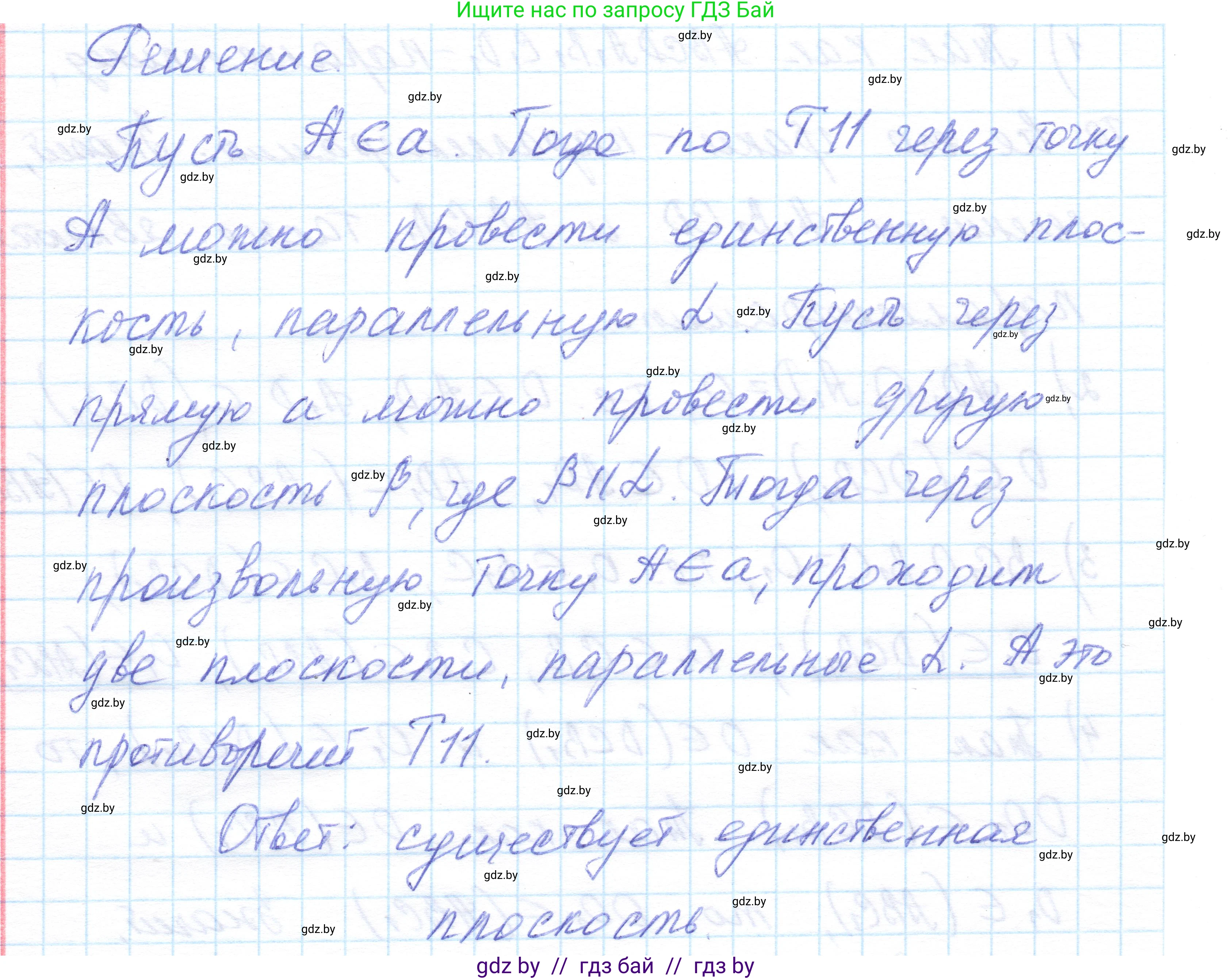 Геометрия, 10 класс Учебник, авторы: Латотин Леонид Александрович, Чеботаревский Борис Дмитриевич, Горбунова Ирина Владимировна, издательство Адукацыя i выхаванне, Минск, 2020, белого цвета, страница 82, номер 202, Решение 1 (продолжение 2)