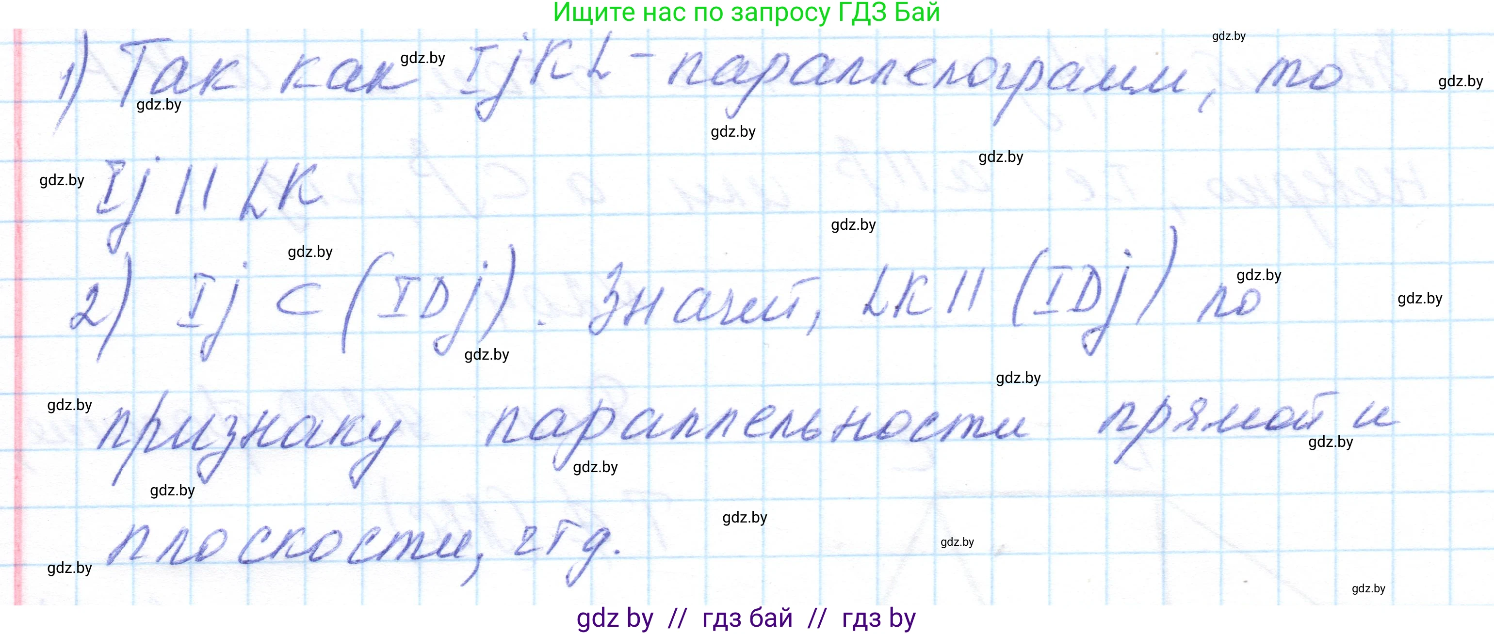 Геометрия, 10 класс Учебник, авторы: Латотин Леонид Александрович, Чеботаревский Борис Дмитриевич, Горбунова Ирина Владимировна, издательство Адукацыя i выхаванне, Минск, 2020, белого цвета, страница 83, номер 205, Решение 1 (продолжение 2)