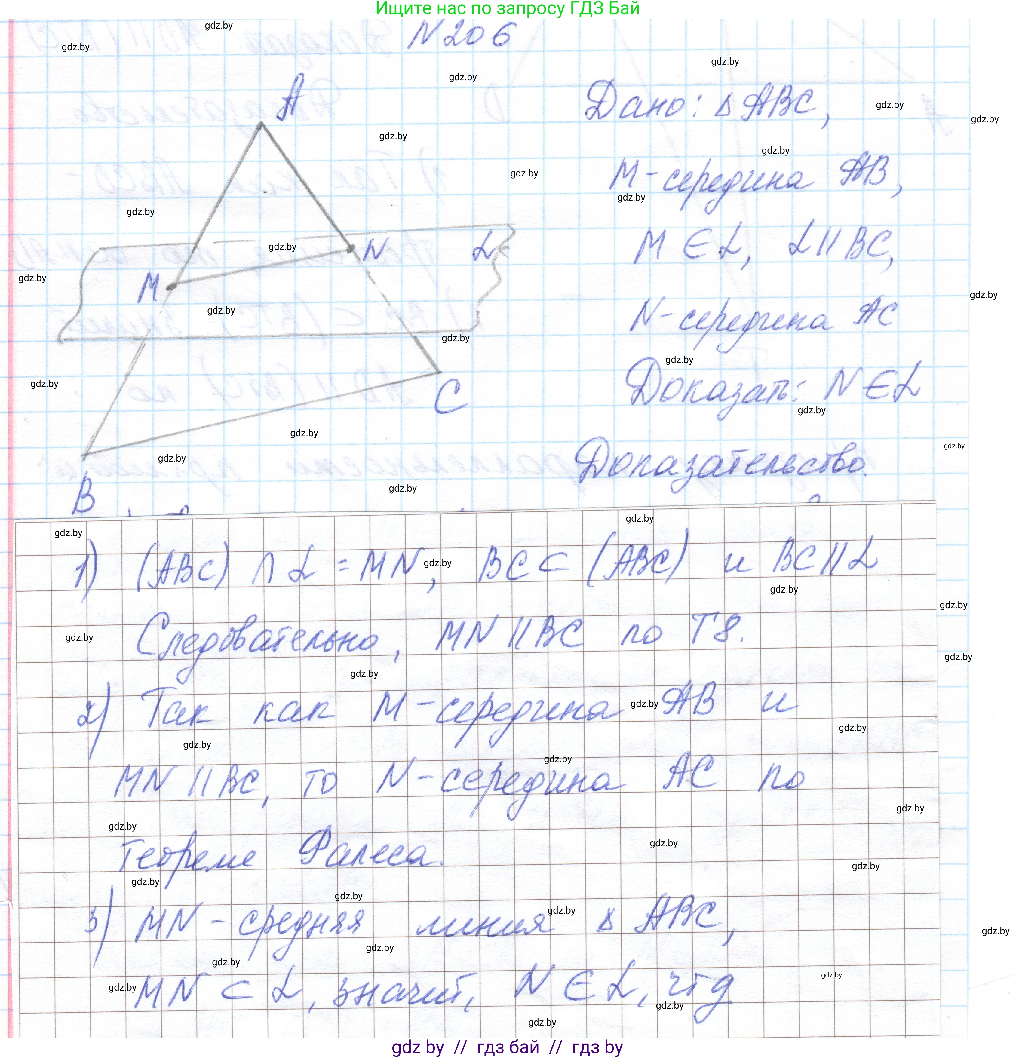 Геометрия, 10 класс Учебник, авторы: Латотин Леонид Александрович, Чеботаревский Борис Дмитриевич, Горбунова Ирина Владимировна, издательство Адукацыя i выхаванне, Минск, 2020, белого цвета, страница 83, номер 206, Решение 1