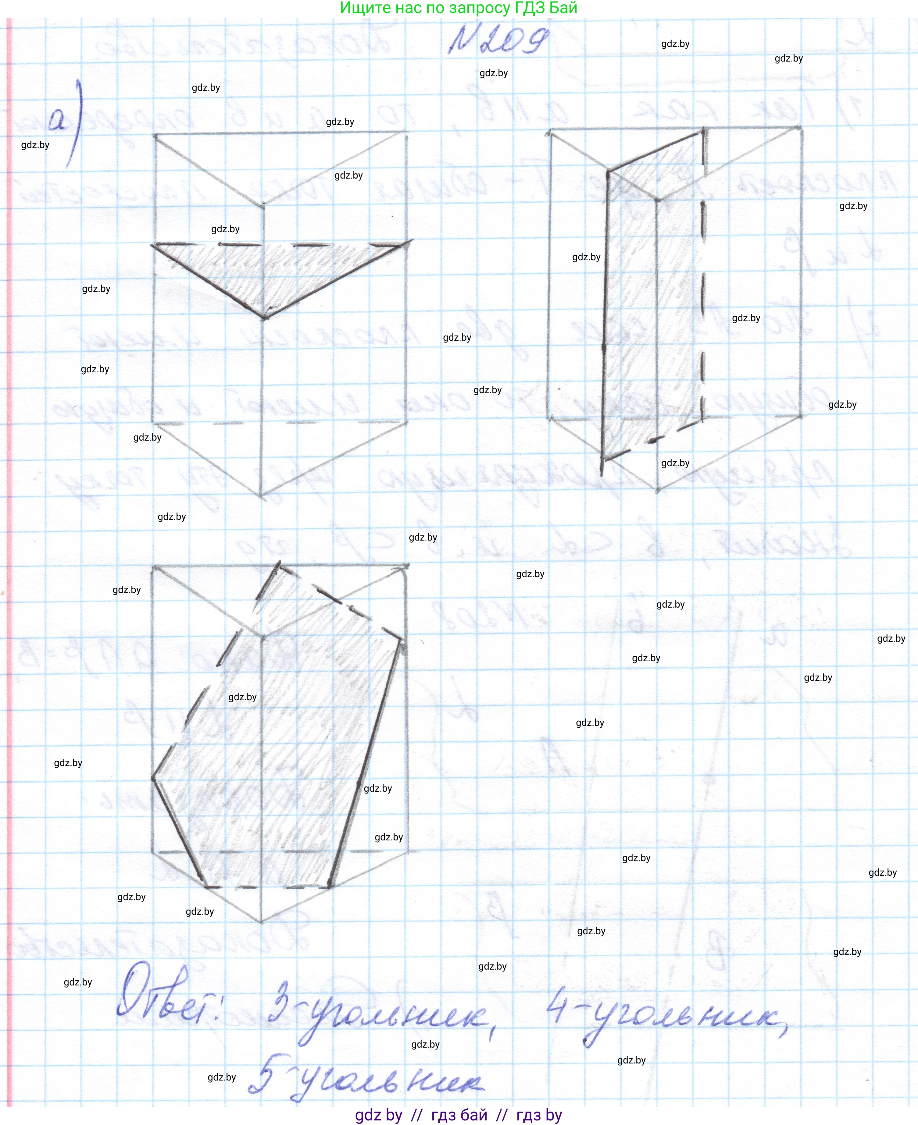 Геометрия, 10 класс Учебник, авторы: Латотин Леонид Александрович, Чеботаревский Борис Дмитриевич, Горбунова Ирина Владимировна, издательство Адукацыя i выхаванне, Минск, 2020, белого цвета, страница 83, номер 209, Решение 1