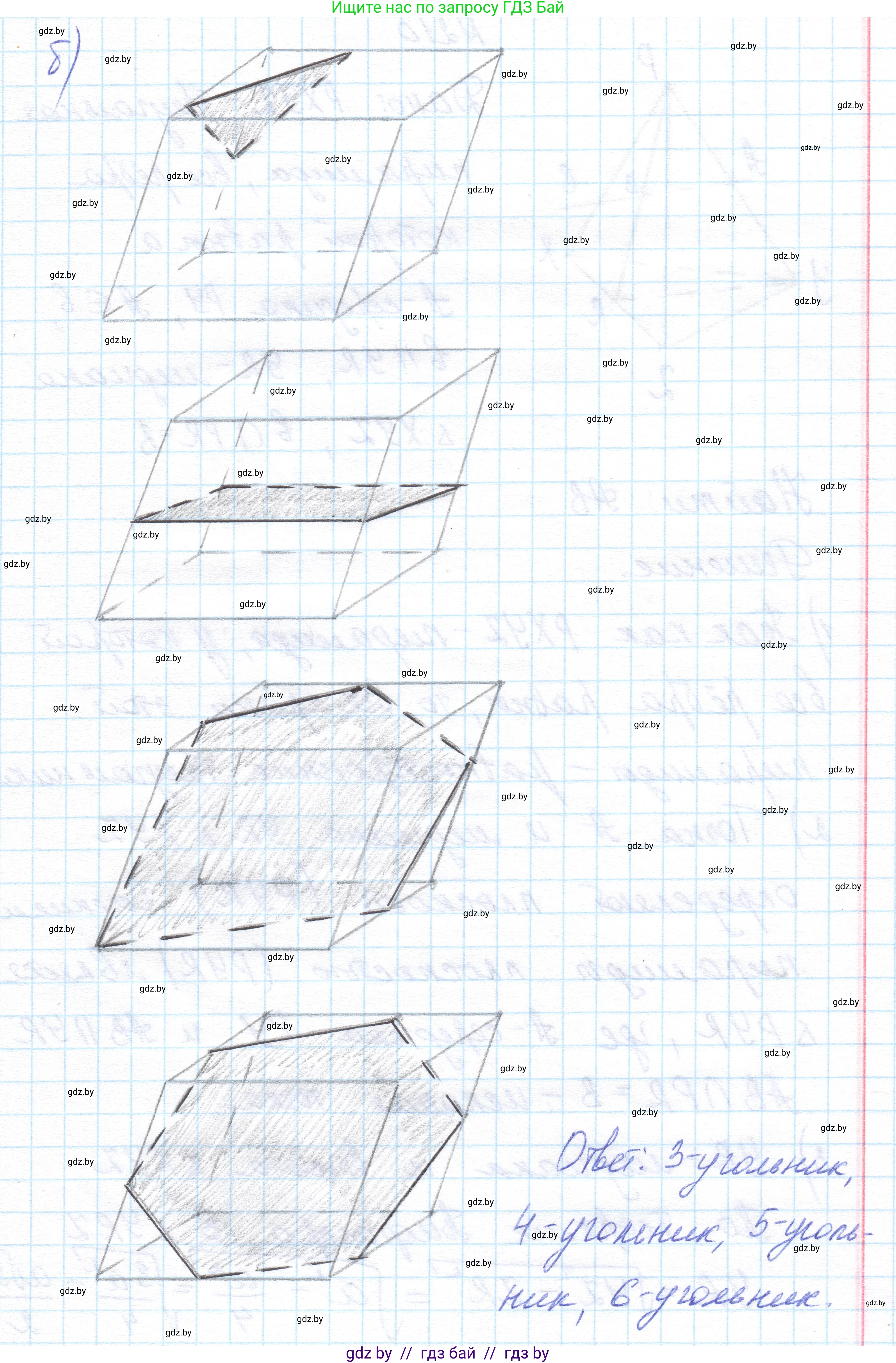 Геометрия, 10 класс Учебник, авторы: Латотин Леонид Александрович, Чеботаревский Борис Дмитриевич, Горбунова Ирина Владимировна, издательство Адукацыя i выхаванне, Минск, 2020, белого цвета, страница 83, номер 209, Решение 1 (продолжение 2)