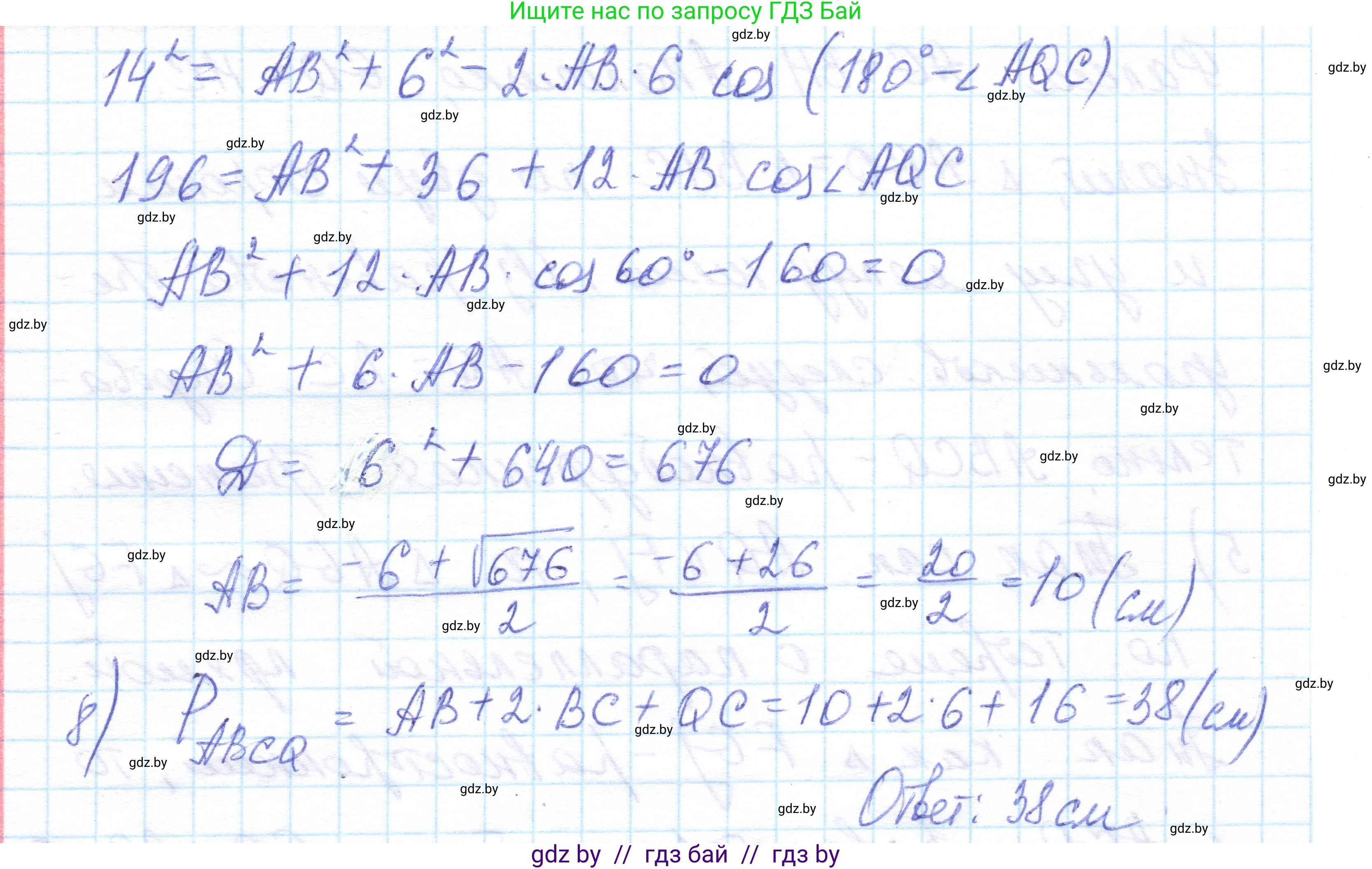 Геометрия, 10 класс Учебник, авторы: Латотин Леонид Александрович, Чеботаревский Борис Дмитриевич, Горбунова Ирина Владимировна, издательство Адукацыя i выхаванне, Минск, 2020, белого цвета, страница 92, номер 211, Решение 1 (продолжение 4)