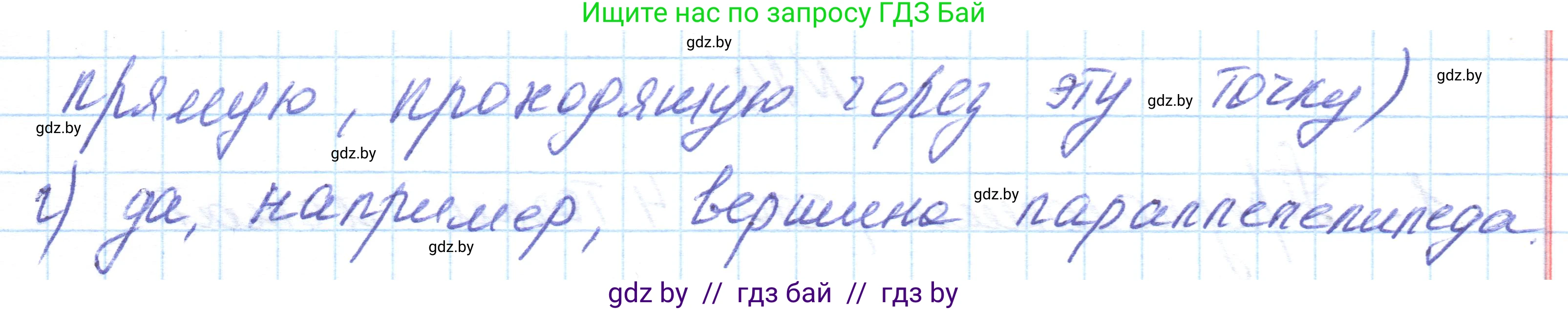 Геометрия, 10 класс Учебник, авторы: Латотин Леонид Александрович, Чеботаревский Борис Дмитриевич, Горбунова Ирина Владимировна, издательство Адукацыя i выхаванне, Минск, 2020, белого цвета, страница 30, номер 22, Решение 1 (продолжение 2)