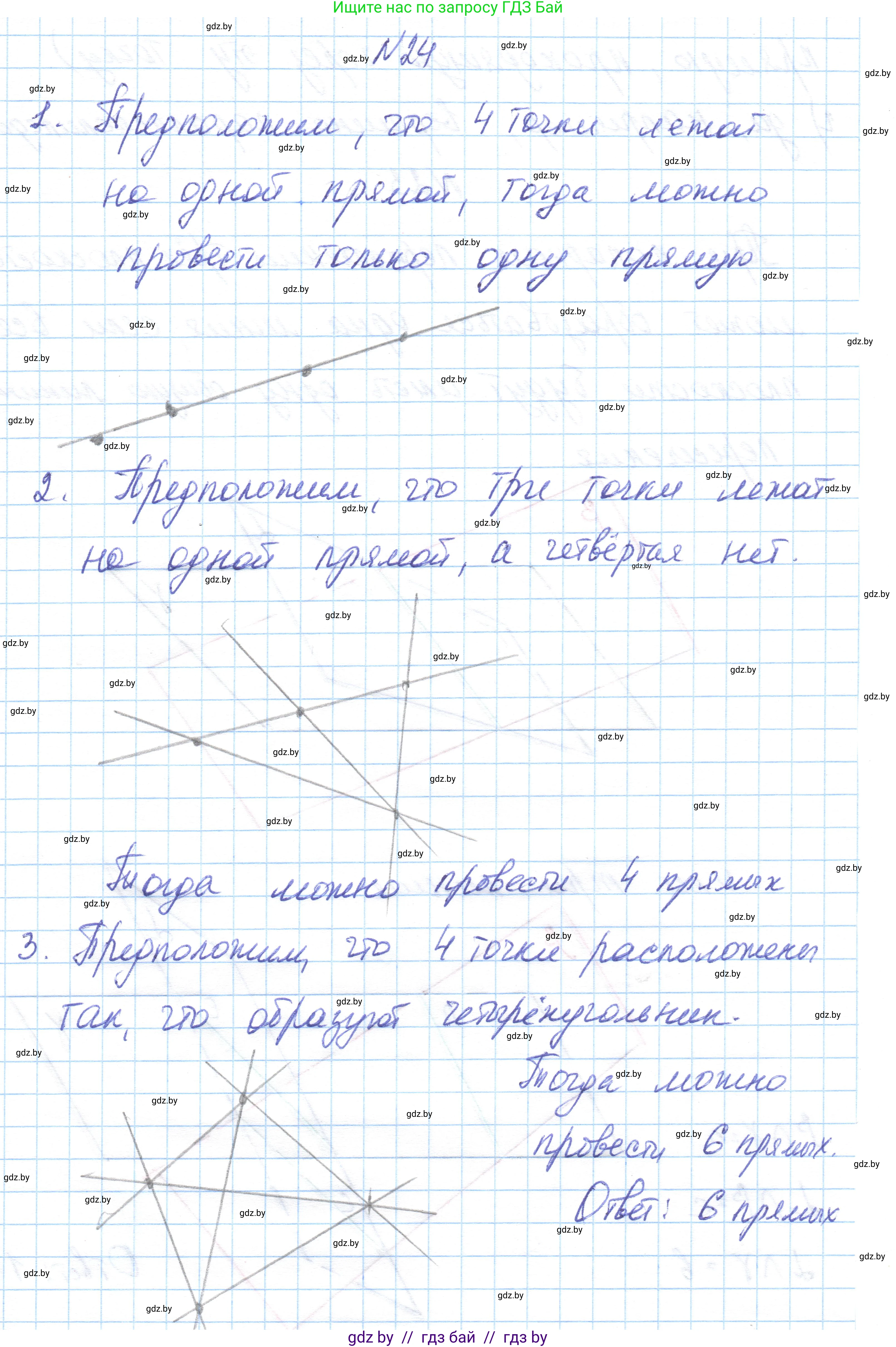 Геометрия, 10 класс Учебник, авторы: Латотин Леонид Александрович, Чеботаревский Борис Дмитриевич, Горбунова Ирина Владимировна, издательство Адукацыя i выхаванне, Минск, 2020, белого цвета, страница 30, номер 24, Решение 1