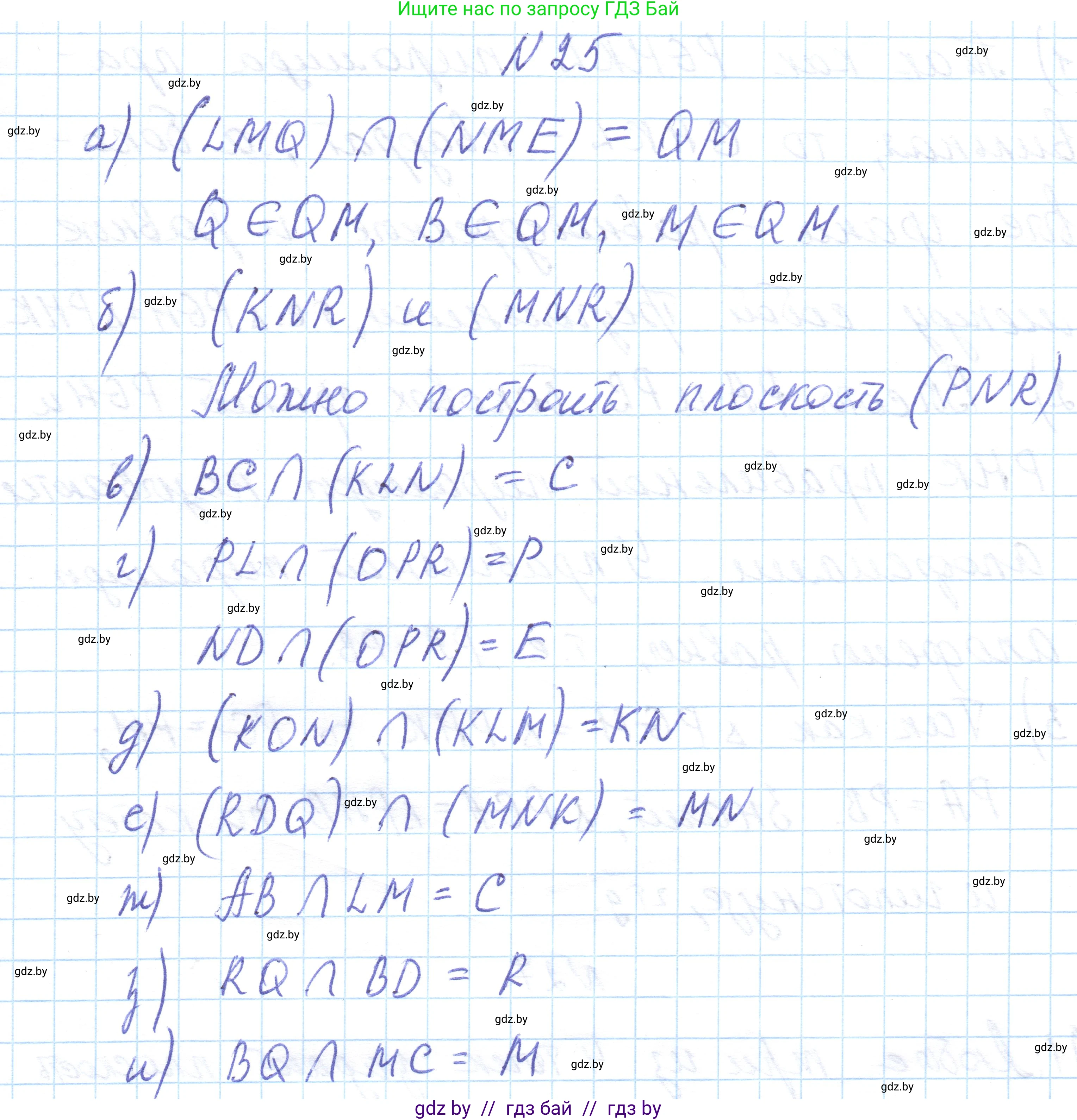 Геометрия, 10 класс Учебник, авторы: Латотин Леонид Александрович, Чеботаревский Борис Дмитриевич, Горбунова Ирина Владимировна, издательство Адукацыя i выхаванне, Минск, 2020, белого цвета, страница 30, номер 25, Решение 1