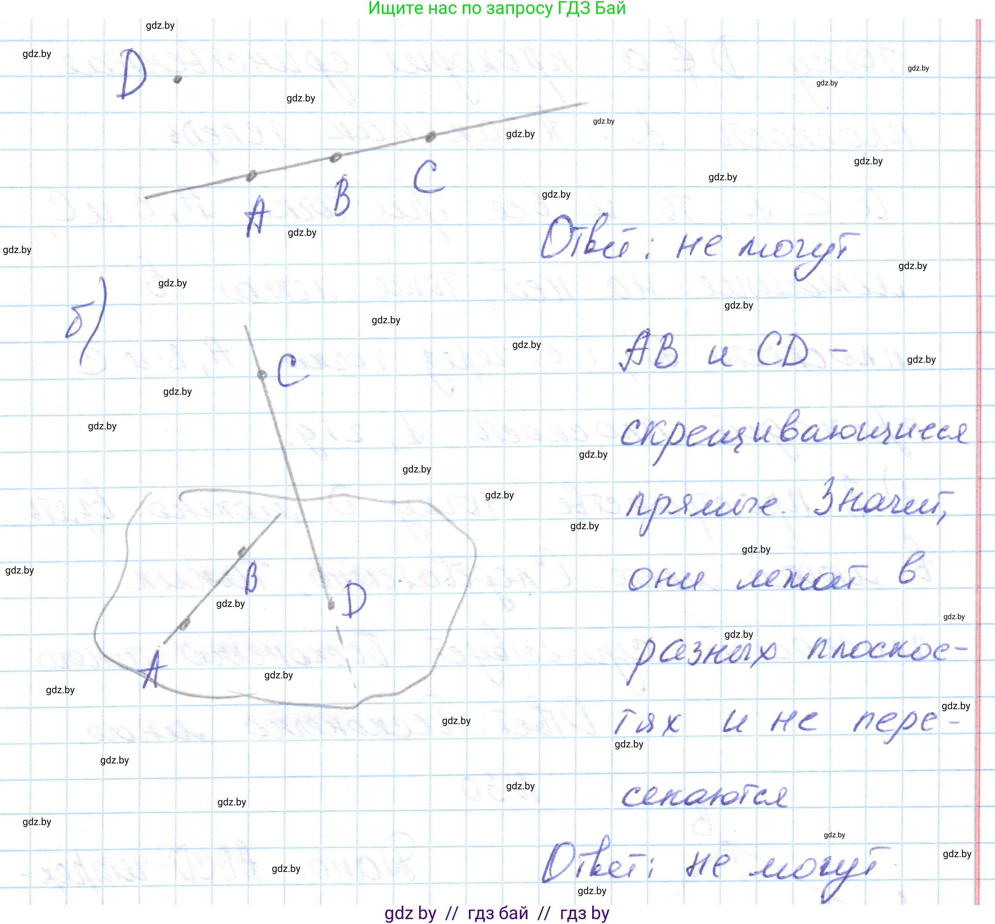 Геометрия, 10 класс Учебник, авторы: Латотин Леонид Александрович, Чеботаревский Борис Дмитриевич, Горбунова Ирина Владимировна, издательство Адукацыя i выхаванне, Минск, 2020, белого цвета, страница 30, номер 27, Решение 1 (продолжение 2)
