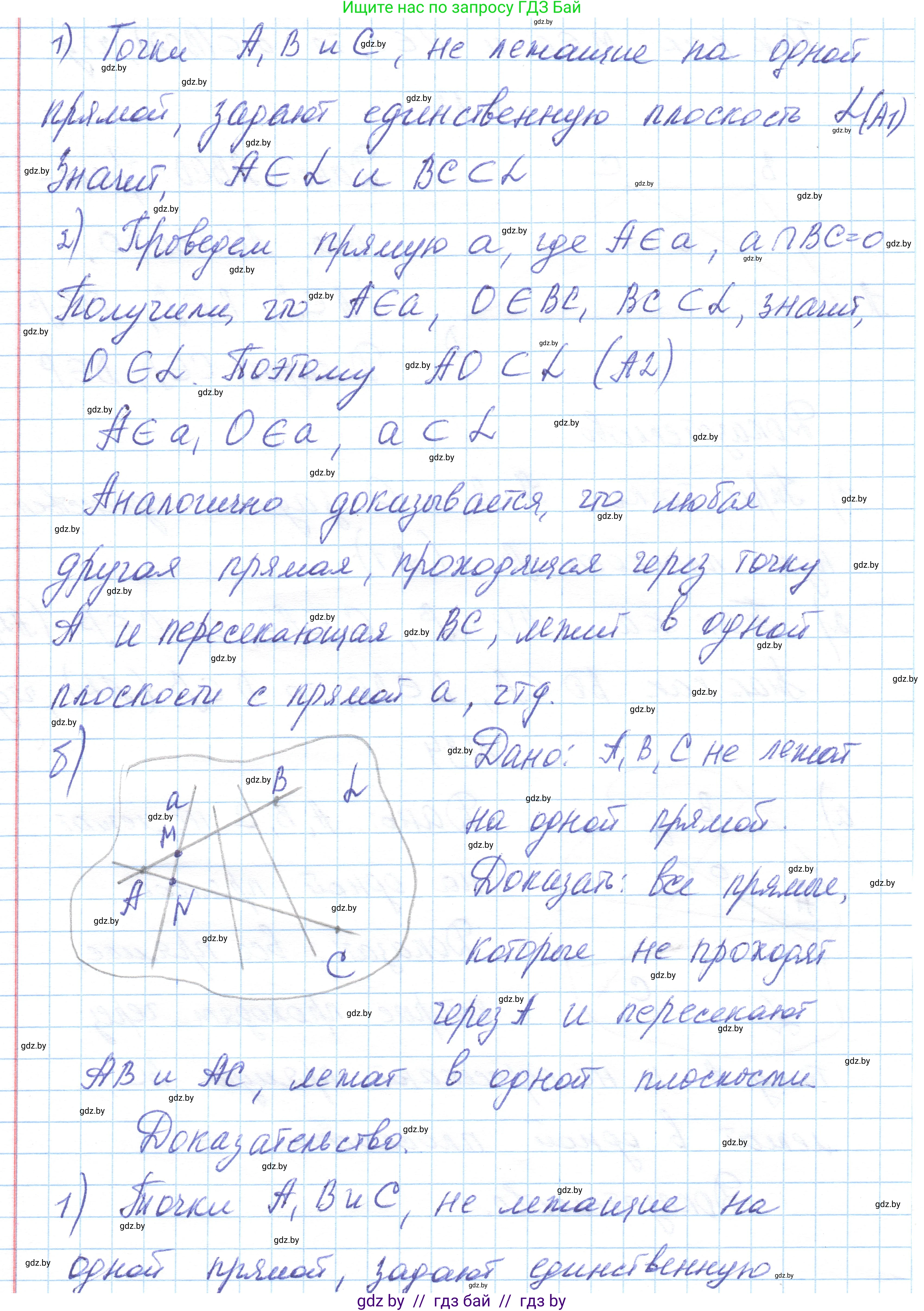 Геометрия, 10 класс Учебник, авторы: Латотин Леонид Александрович, Чеботаревский Борис Дмитриевич, Горбунова Ирина Владимировна, издательство Адукацыя i выхаванне, Минск, 2020, белого цвета, страница 31, номер 34, Решение 1 (продолжение 2)