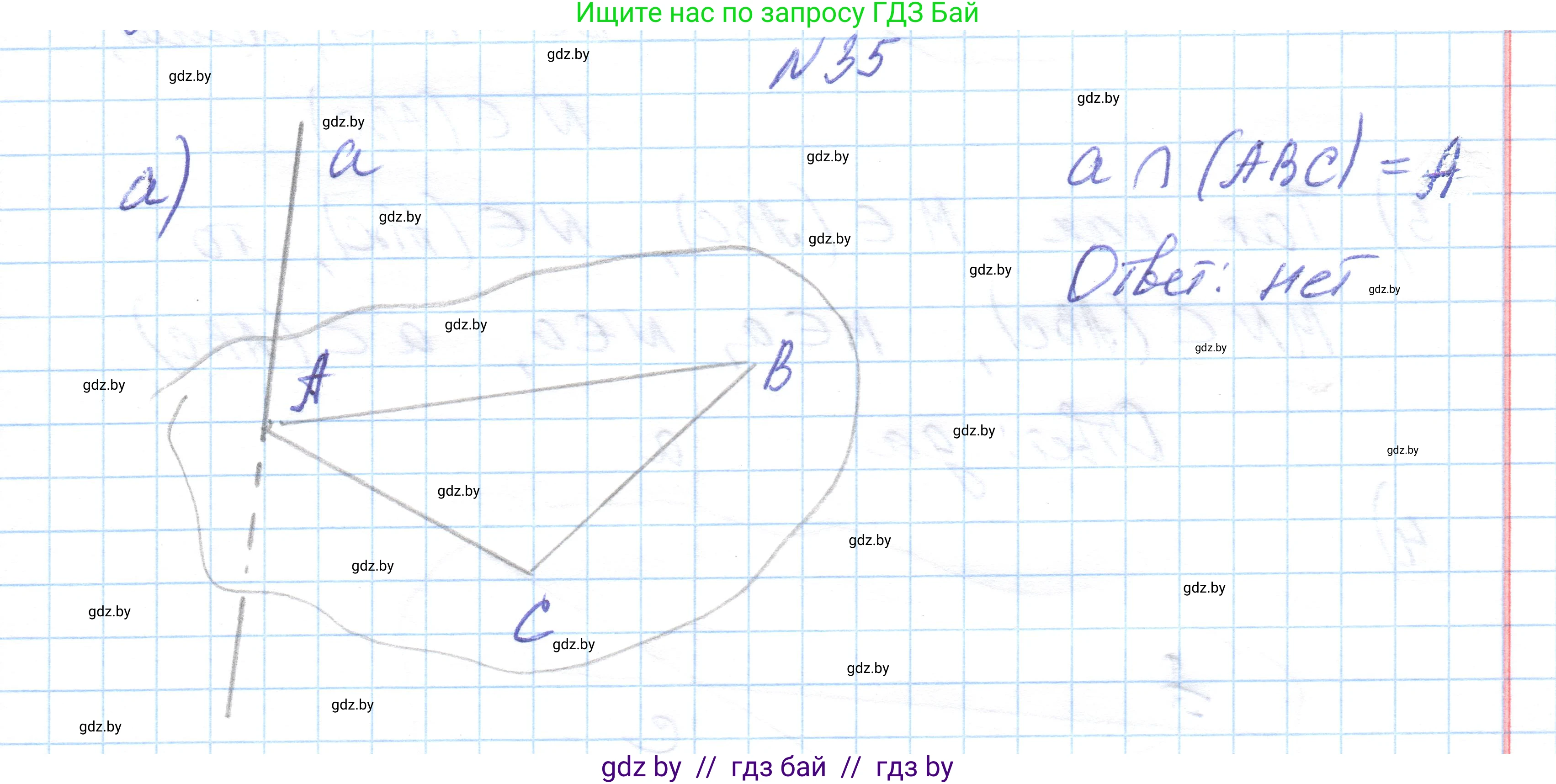 Геометрия, 10 класс Учебник, авторы: Латотин Леонид Александрович, Чеботаревский Борис Дмитриевич, Горбунова Ирина Владимировна, издательство Адукацыя i выхаванне, Минск, 2020, белого цвета, страница 31, номер 35, Решение 1