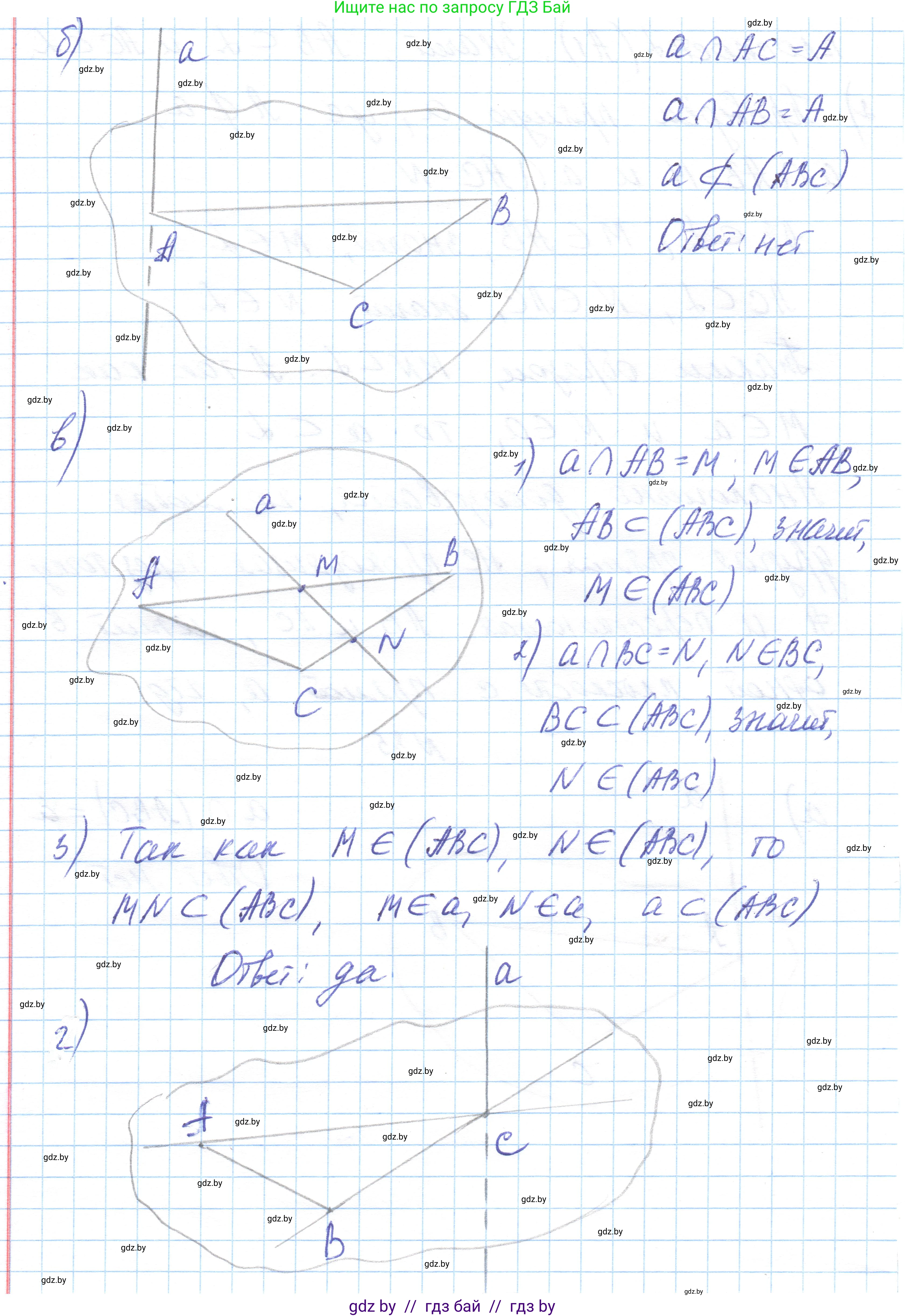 Геометрия, 10 класс Учебник, авторы: Латотин Леонид Александрович, Чеботаревский Борис Дмитриевич, Горбунова Ирина Владимировна, издательство Адукацыя i выхаванне, Минск, 2020, белого цвета, страница 31, номер 35, Решение 1 (продолжение 2)