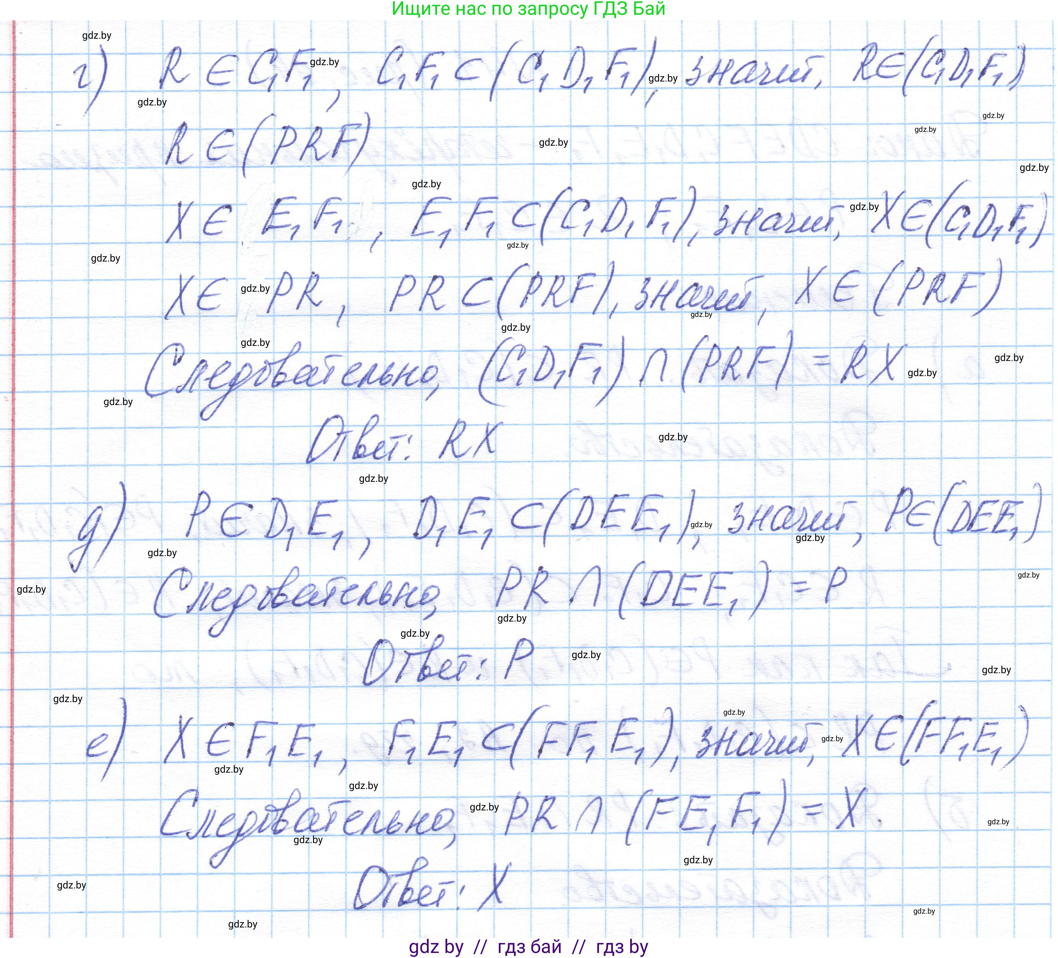 Геометрия, 10 класс Учебник, авторы: Латотин Леонид Александрович, Чеботаревский Борис Дмитриевич, Горбунова Ирина Владимировна, издательство Адукацыя i выхаванне, Минск, 2020, белого цвета, страница 32, номер 41, Решение 1 (продолжение 2)
