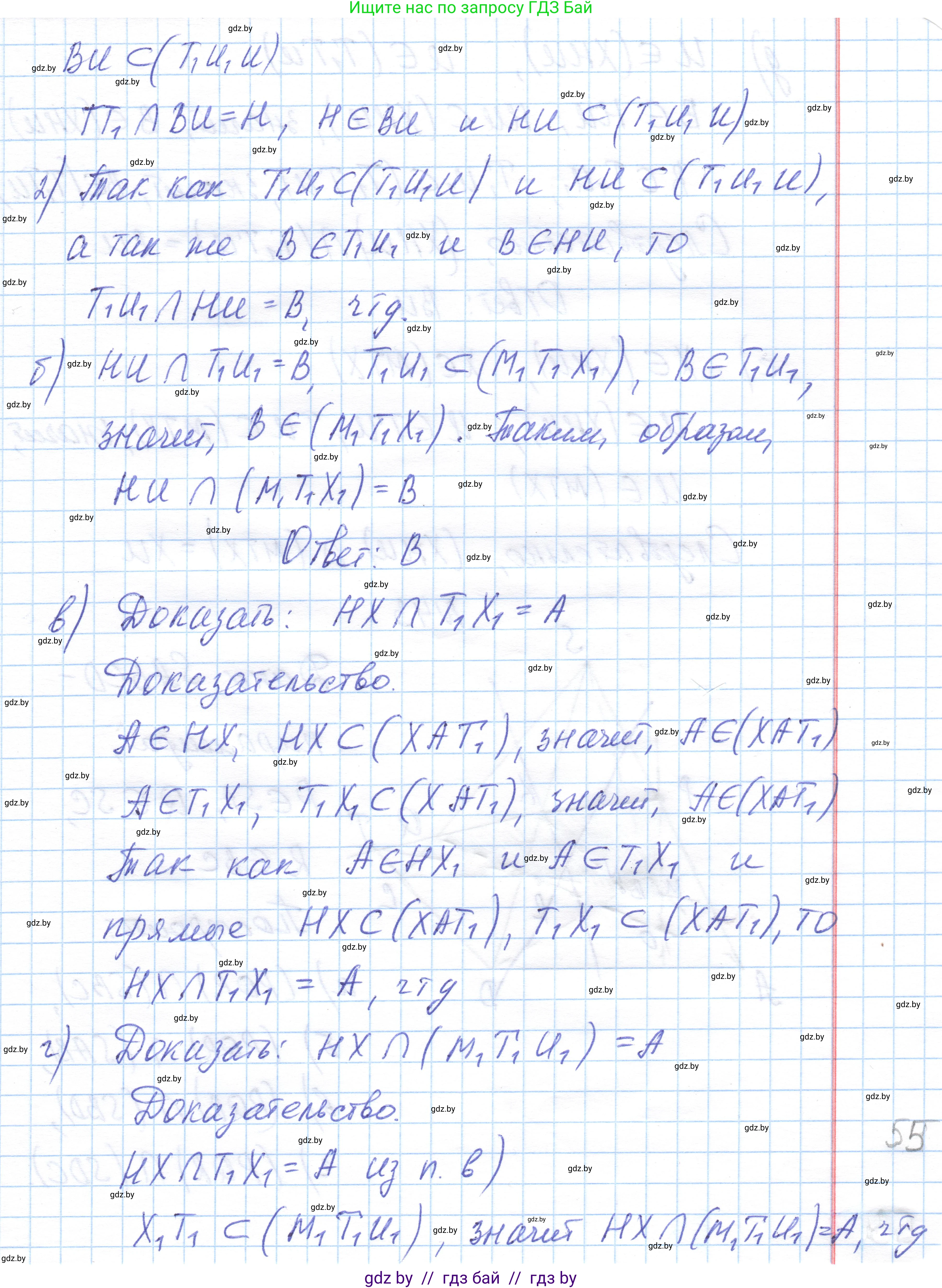 Геометрия, 10 класс Учебник, авторы: Латотин Леонид Александрович, Чеботаревский Борис Дмитриевич, Горбунова Ирина Владимировна, издательство Адукацыя i выхаванне, Минск, 2020, белого цвета, страница 33, номер 42, Решение 1 (продолжение 2)