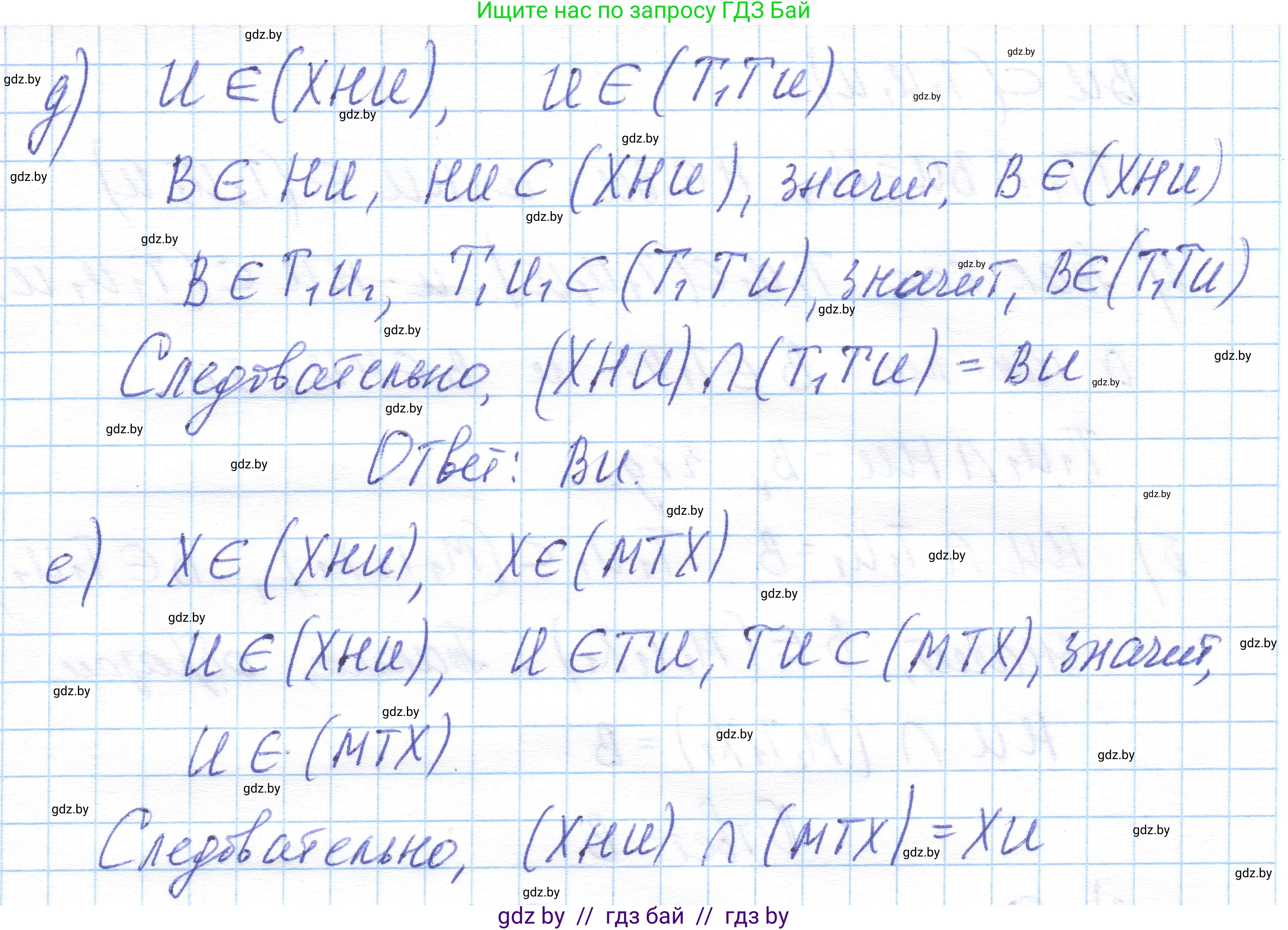 Геометрия, 10 класс Учебник, авторы: Латотин Леонид Александрович, Чеботаревский Борис Дмитриевич, Горбунова Ирина Владимировна, издательство Адукацыя i выхаванне, Минск, 2020, белого цвета, страница 33, номер 42, Решение 1 (продолжение 3)