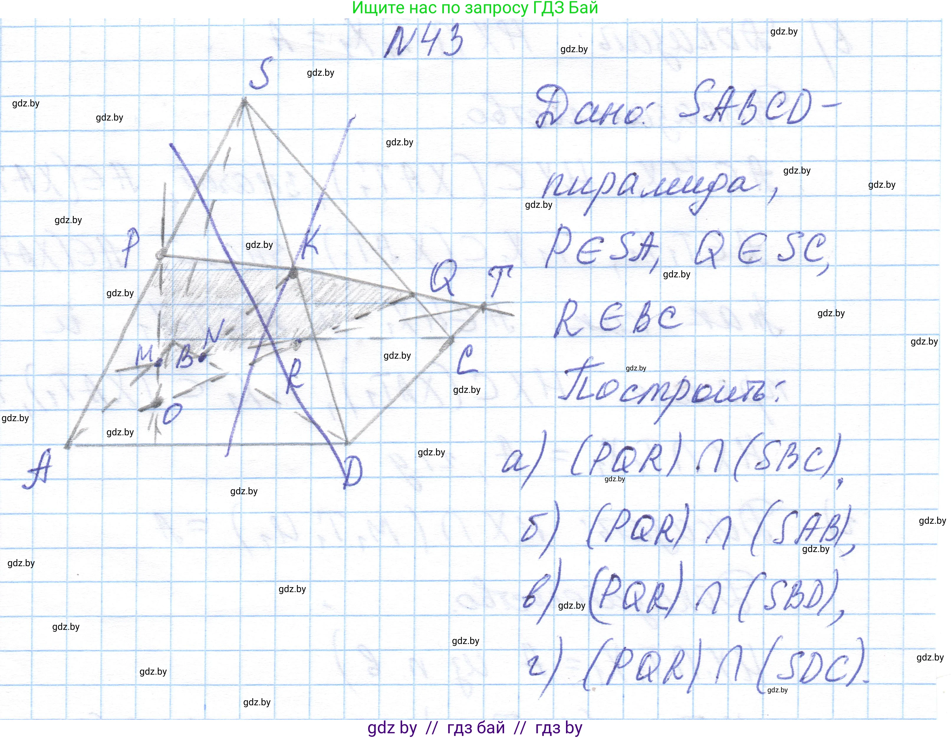 Геометрия, 10 класс Учебник, авторы: Латотин Леонид Александрович, Чеботаревский Борис Дмитриевич, Горбунова Ирина Владимировна, издательство Адукацыя i выхаванне, Минск, 2020, белого цвета, страница 33, номер 43, Решение 1