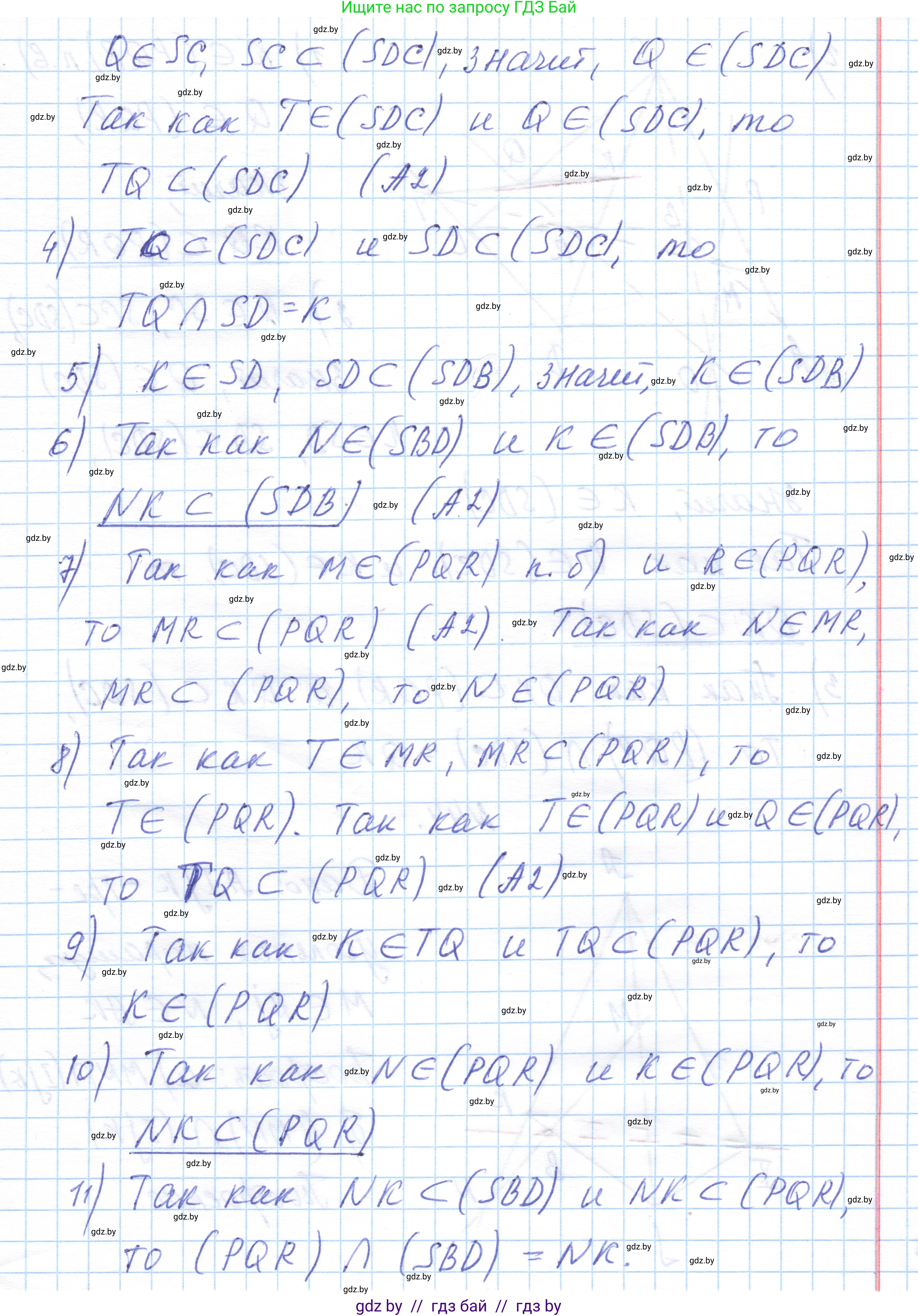 Геометрия, 10 класс Учебник, авторы: Латотин Леонид Александрович, Чеботаревский Борис Дмитриевич, Горбунова Ирина Владимировна, издательство Адукацыя i выхаванне, Минск, 2020, белого цвета, страница 33, номер 43, Решение 1 (продолжение 4)