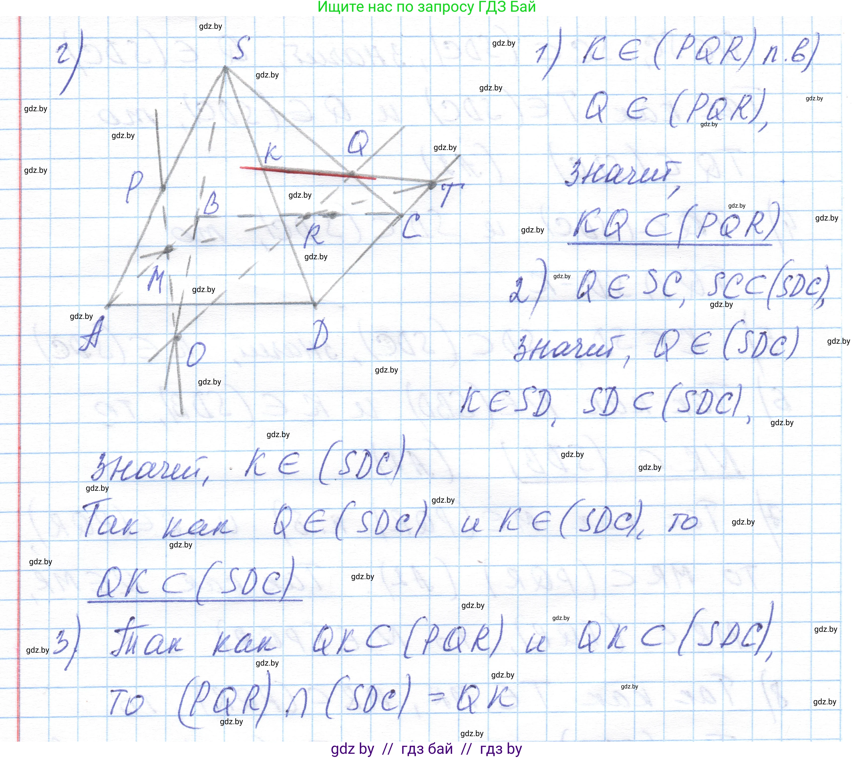 Геометрия, 10 класс Учебник, авторы: Латотин Леонид Александрович, Чеботаревский Борис Дмитриевич, Горбунова Ирина Владимировна, издательство Адукацыя i выхаванне, Минск, 2020, белого цвета, страница 33, номер 43, Решение 1 (продолжение 5)