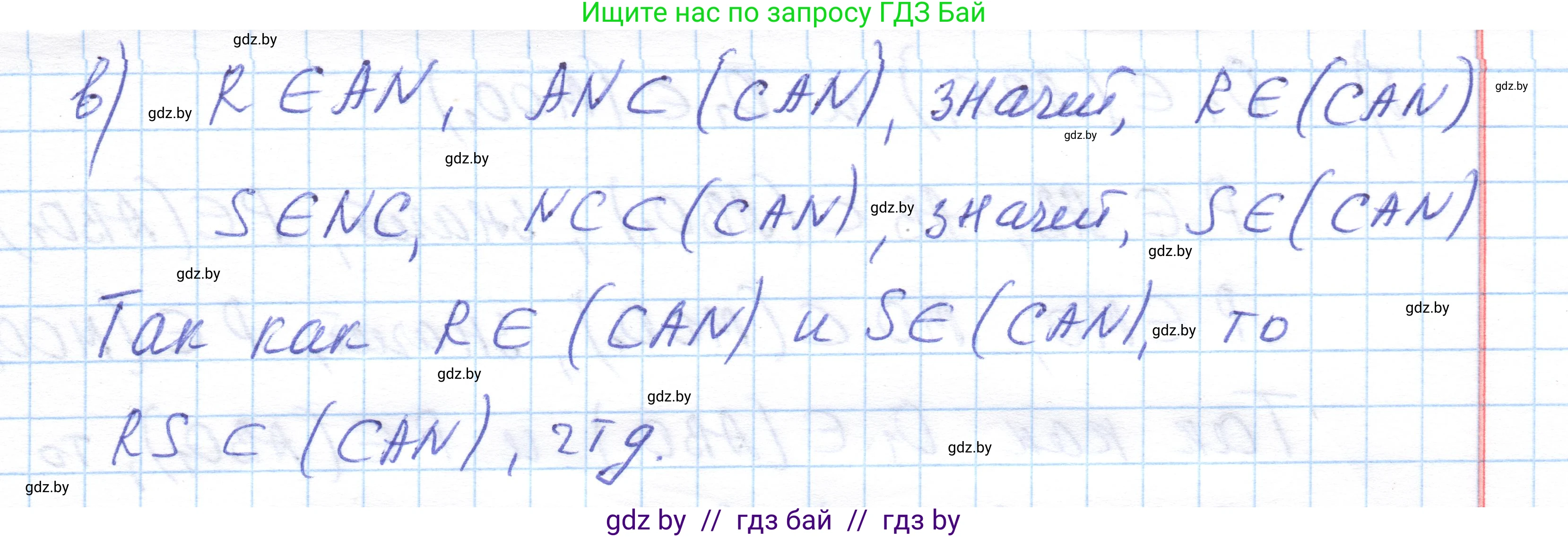 Геометрия, 10 класс Учебник, авторы: Латотин Леонид Александрович, Чеботаревский Борис Дмитриевич, Горбунова Ирина Владимировна, издательство Адукацыя i выхаванне, Минск, 2020, белого цвета, страница 33, номер 45, Решение 1 (продолжение 2)