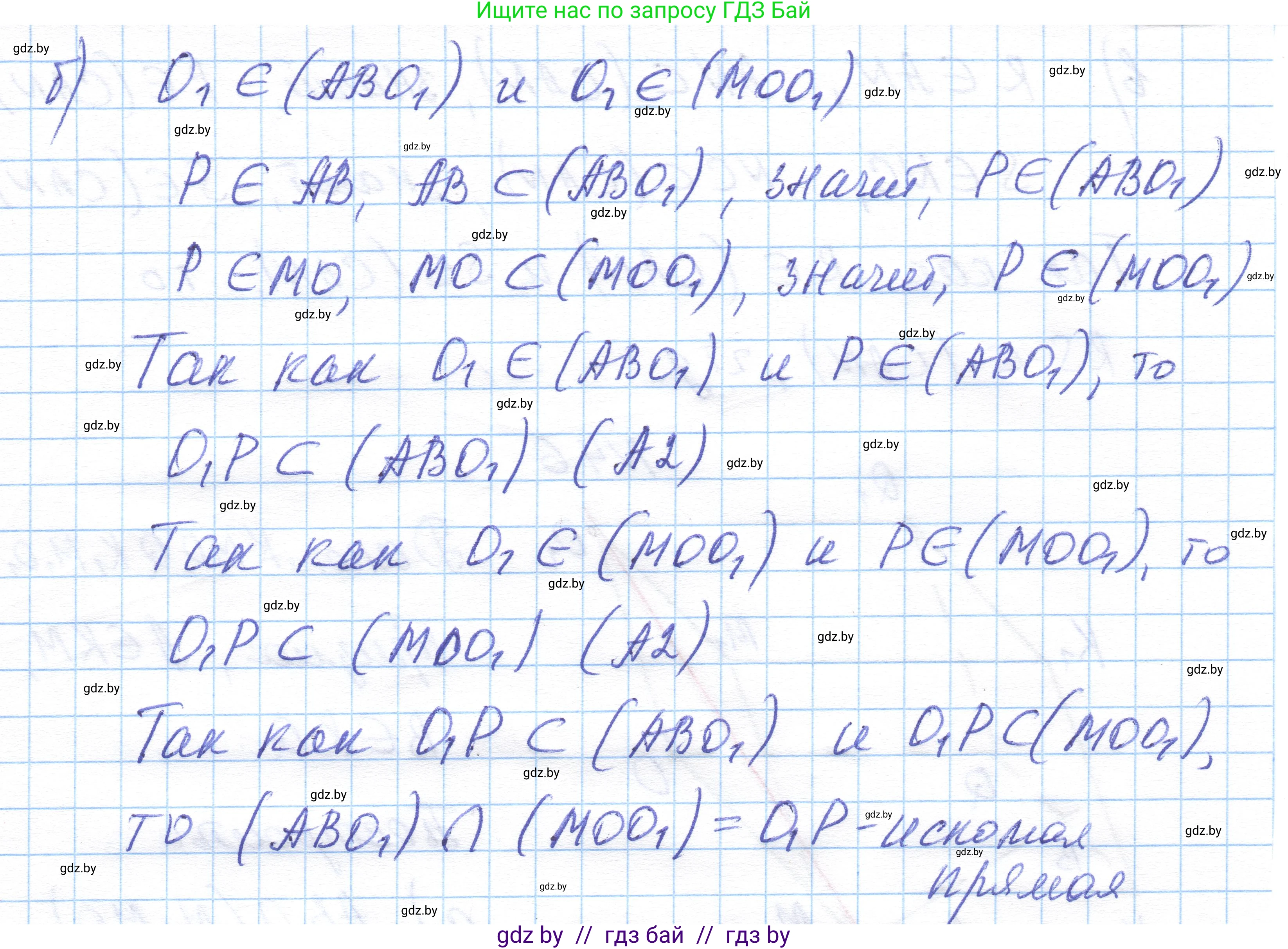 Геометрия, 10 класс Учебник, авторы: Латотин Леонид Александрович, Чеботаревский Борис Дмитриевич, Горбунова Ирина Владимировна, издательство Адукацыя i выхаванне, Минск, 2020, белого цвета, страница 34, номер 46, Решение 1 (продолжение 2)