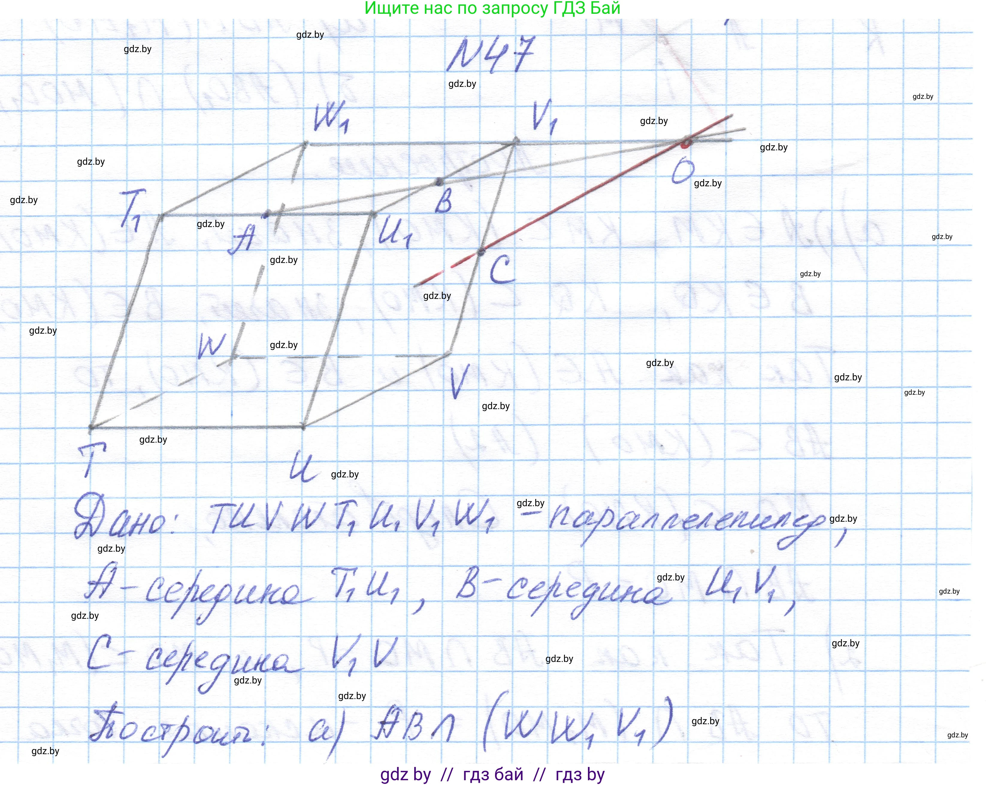 Геометрия, 10 класс Учебник, авторы: Латотин Леонид Александрович, Чеботаревский Борис Дмитриевич, Горбунова Ирина Владимировна, издательство Адукацыя i выхаванне, Минск, 2020, белого цвета, страница 34, номер 47, Решение 1