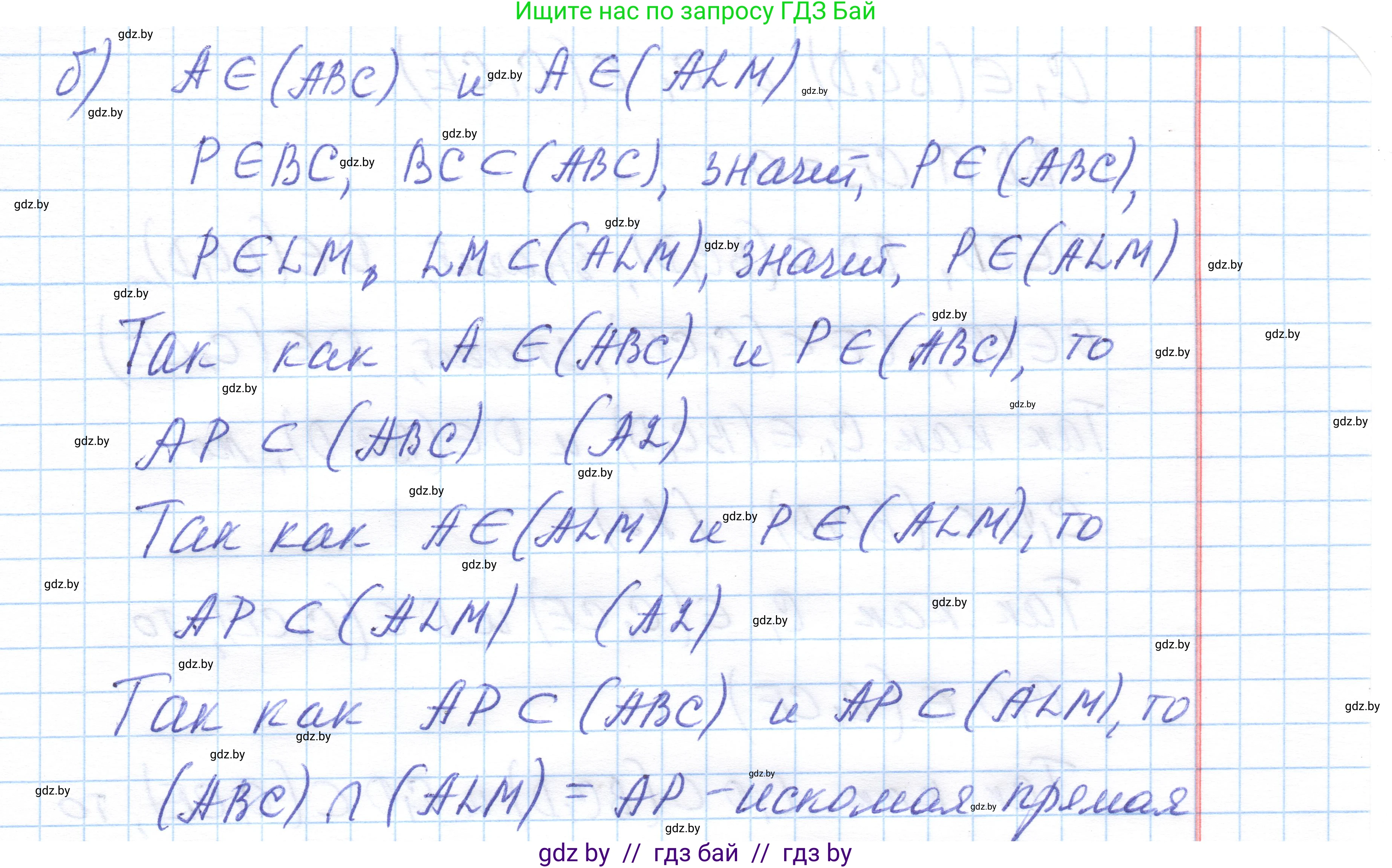 Геометрия, 10 класс Учебник, авторы: Латотин Леонид Александрович, Чеботаревский Борис Дмитриевич, Горбунова Ирина Владимировна, издательство Адукацыя i выхаванне, Минск, 2020, белого цвета, страница 34, номер 48, Решение 1 (продолжение 2)