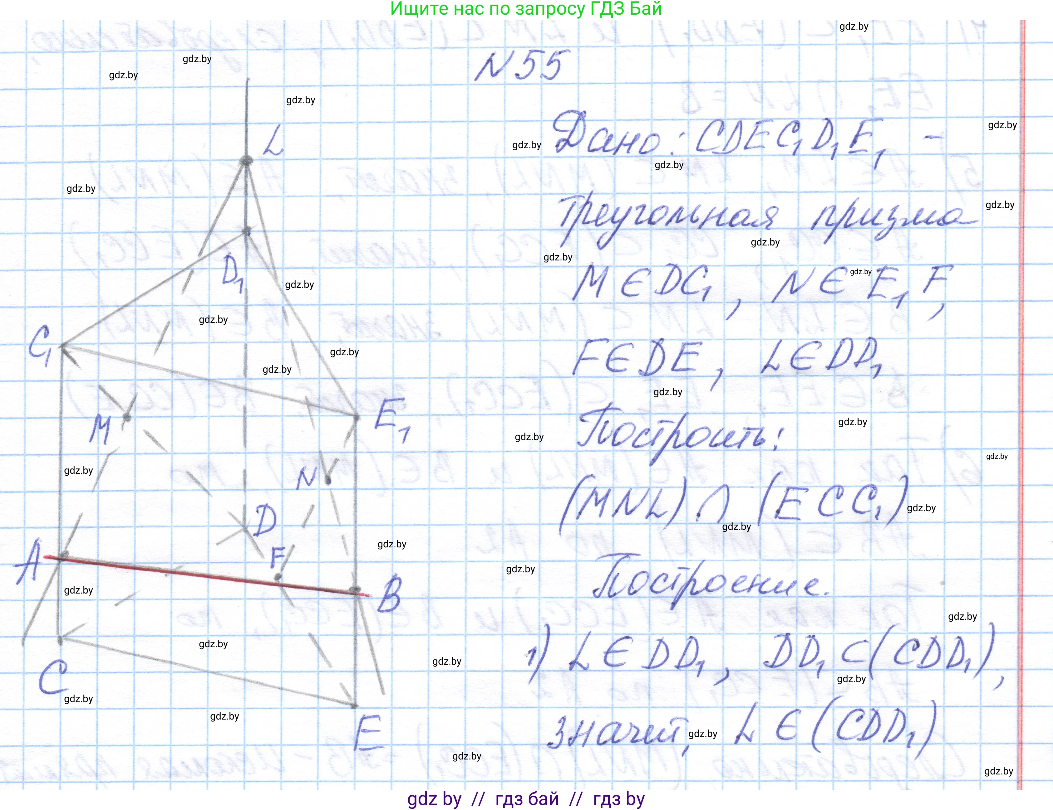 Геометрия, 10 класс Учебник, авторы: Латотин Леонид Александрович, Чеботаревский Борис Дмитриевич, Горбунова Ирина Владимировна, издательство Адукацыя i выхаванне, Минск, 2020, белого цвета, страница 35, номер 55, Решение 1