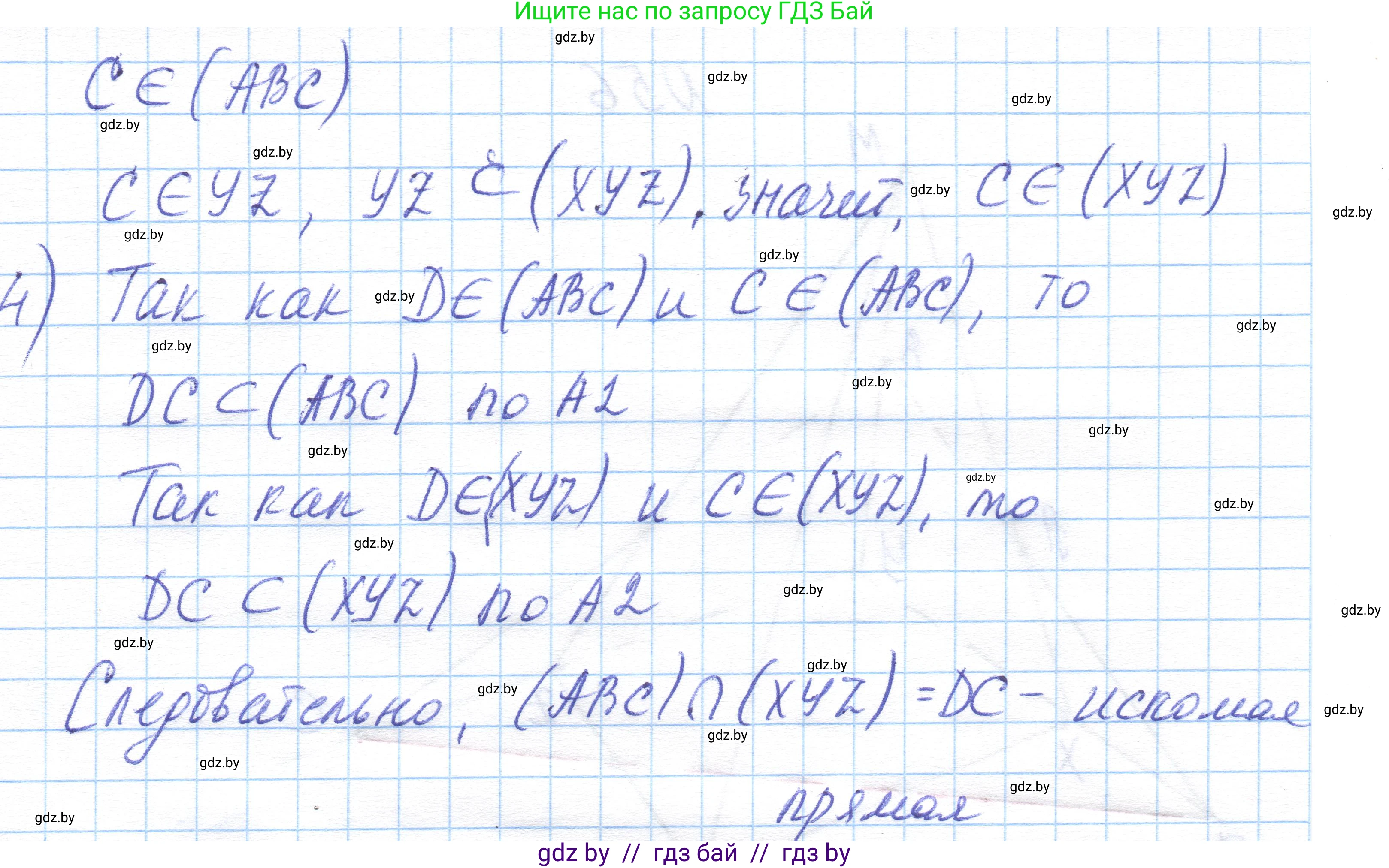 Геометрия, 10 класс Учебник, авторы: Латотин Леонид Александрович, Чеботаревский Борис Дмитриевич, Горбунова Ирина Владимировна, издательство Адукацыя i выхаванне, Минск, 2020, белого цвета, страница 35, номер 56, Решение 1 (продолжение 2)