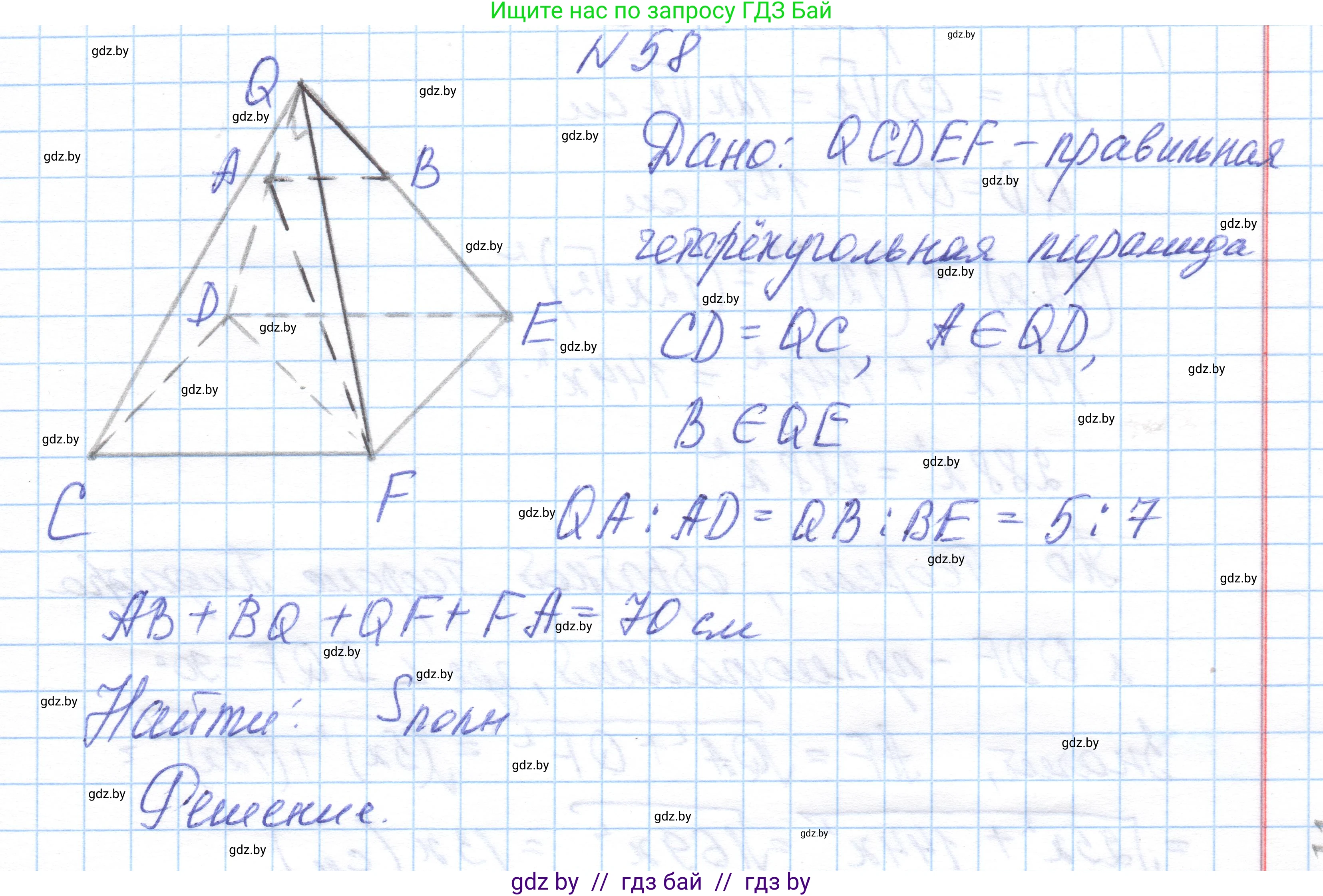 Геометрия, 10 класс Учебник, авторы: Латотин Леонид Александрович, Чеботаревский Борис Дмитриевич, Горбунова Ирина Владимировна, издательство Адукацыя i выхаванне, Минск, 2020, белого цвета, страница 35, номер 58, Решение 1