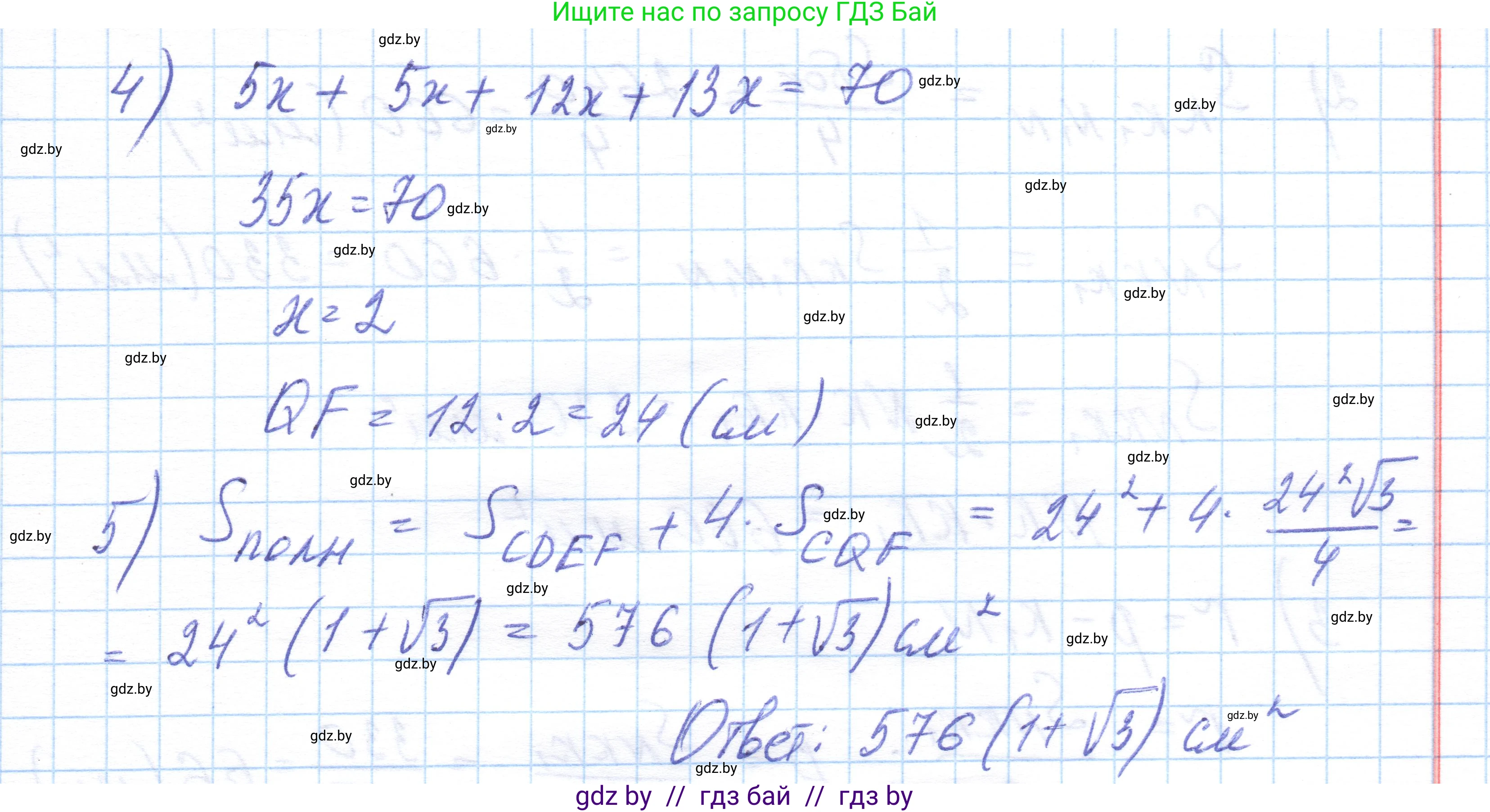Геометрия, 10 класс Учебник, авторы: Латотин Леонид Александрович, Чеботаревский Борис Дмитриевич, Горбунова Ирина Владимировна, издательство Адукацыя i выхаванне, Минск, 2020, белого цвета, страница 35, номер 58, Решение 1 (продолжение 3)