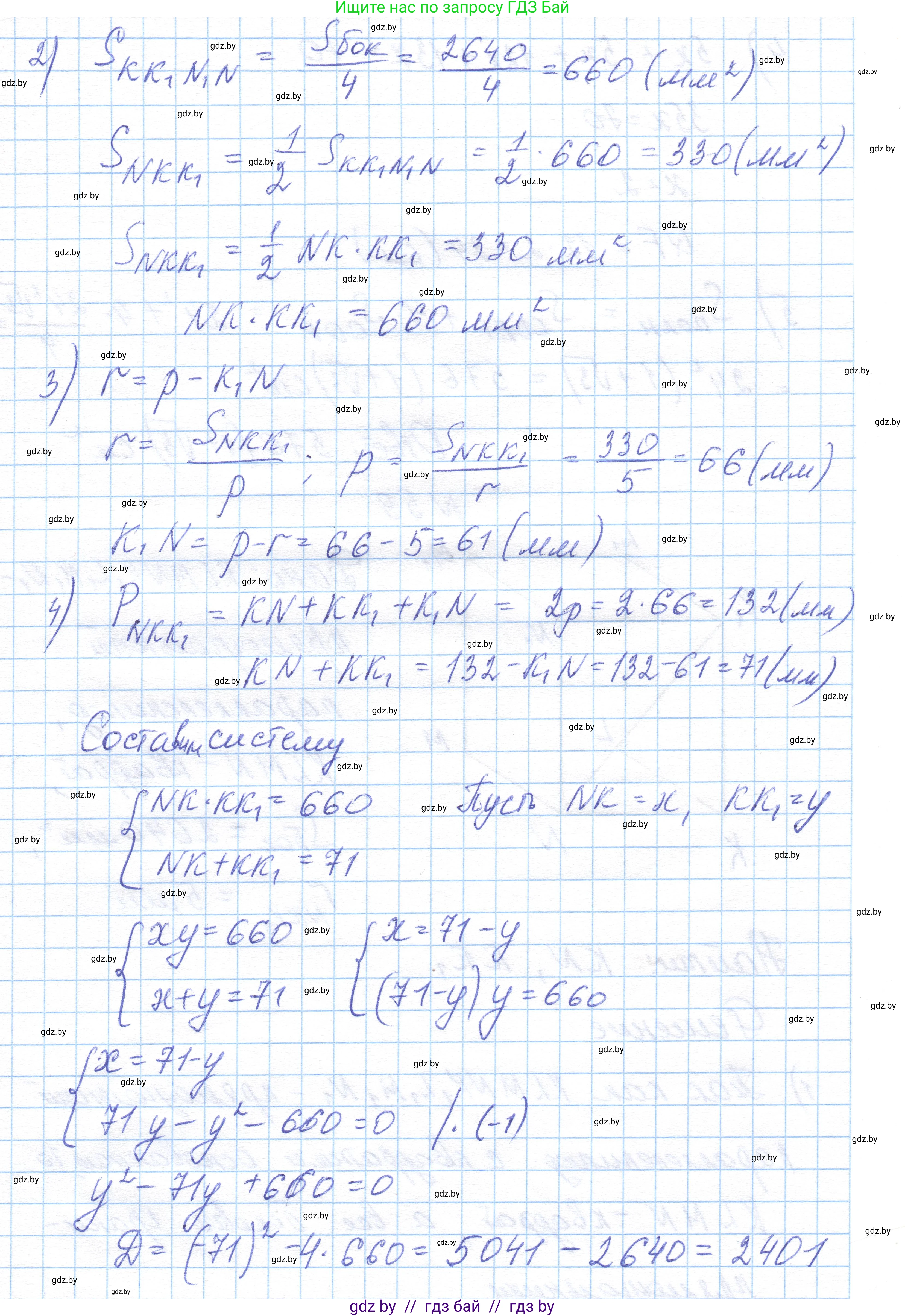 Геометрия, 10 класс Учебник, авторы: Латотин Леонид Александрович, Чеботаревский Борис Дмитриевич, Горбунова Ирина Владимировна, издательство Адукацыя i выхаванне, Минск, 2020, белого цвета, страница 35, номер 59, Решение 1 (продолжение 2)