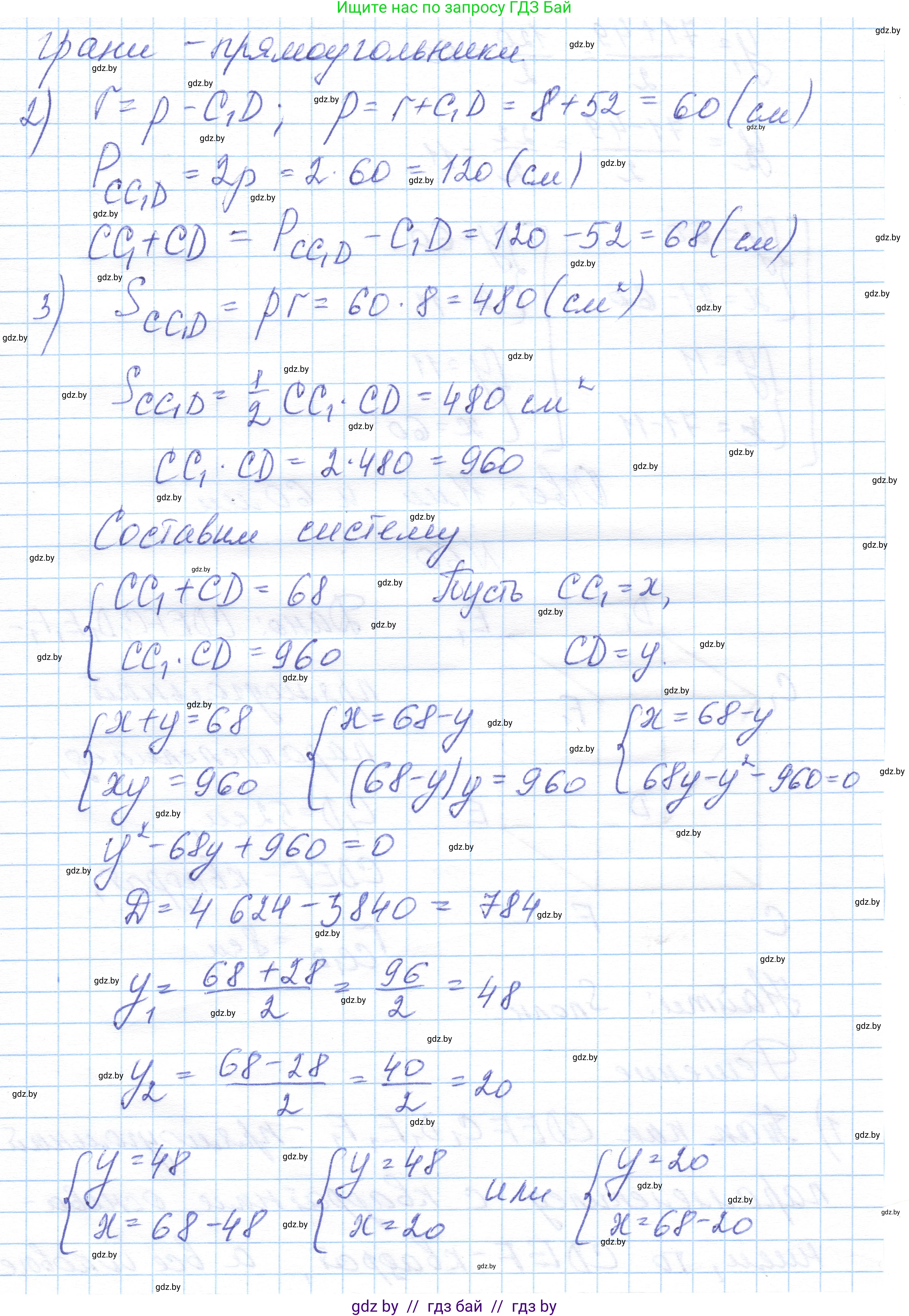 Геометрия, 10 класс Учебник, авторы: Латотин Леонид Александрович, Чеботаревский Борис Дмитриевич, Горбунова Ирина Владимировна, издательство Адукацыя i выхаванне, Минск, 2020, белого цвета, страница 35, номер 60, Решение 1 (продолжение 2)