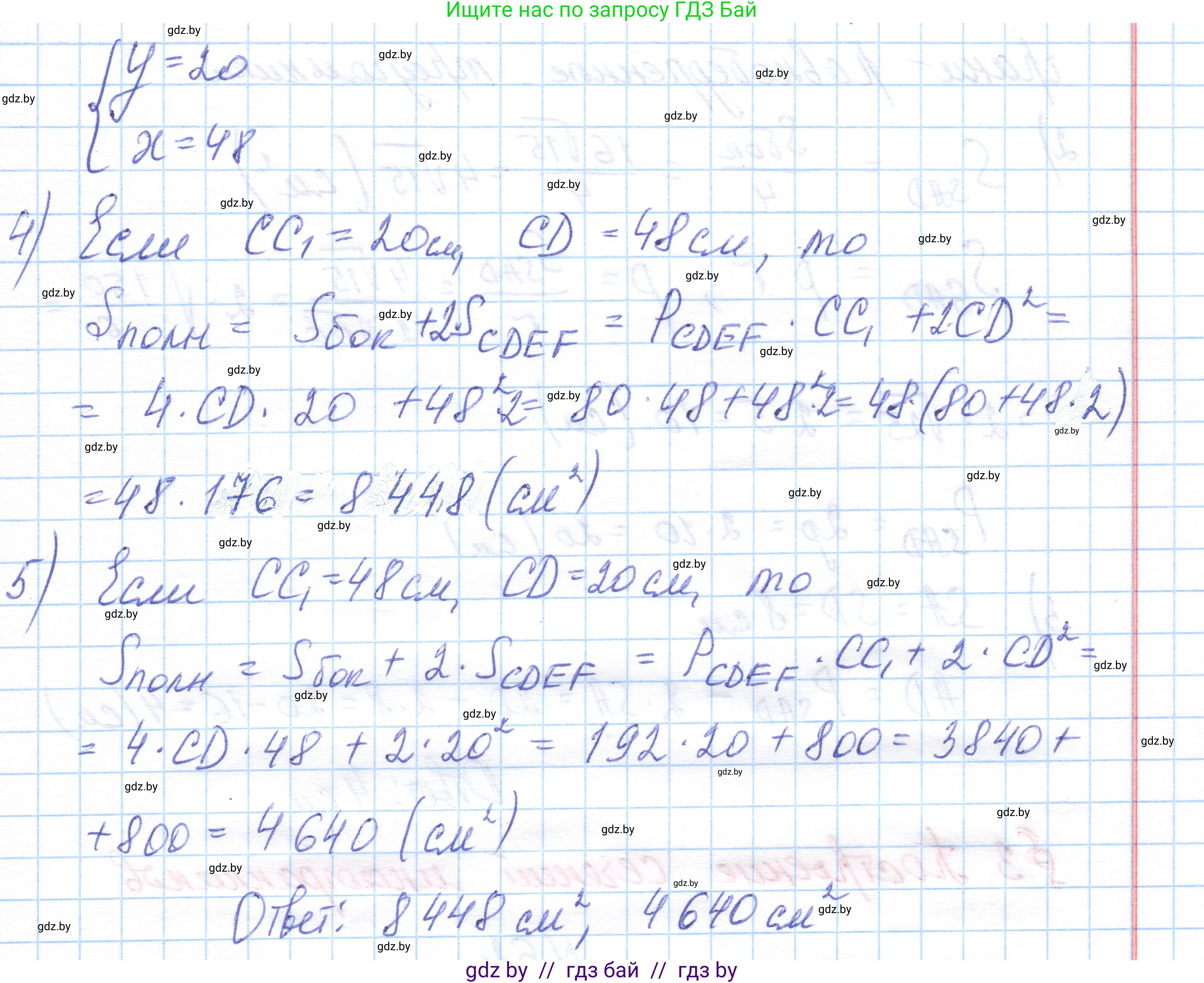 Геометрия, 10 класс Учебник, авторы: Латотин Леонид Александрович, Чеботаревский Борис Дмитриевич, Горбунова Ирина Владимировна, издательство Адукацыя i выхаванне, Минск, 2020, белого цвета, страница 35, номер 60, Решение 1 (продолжение 3)