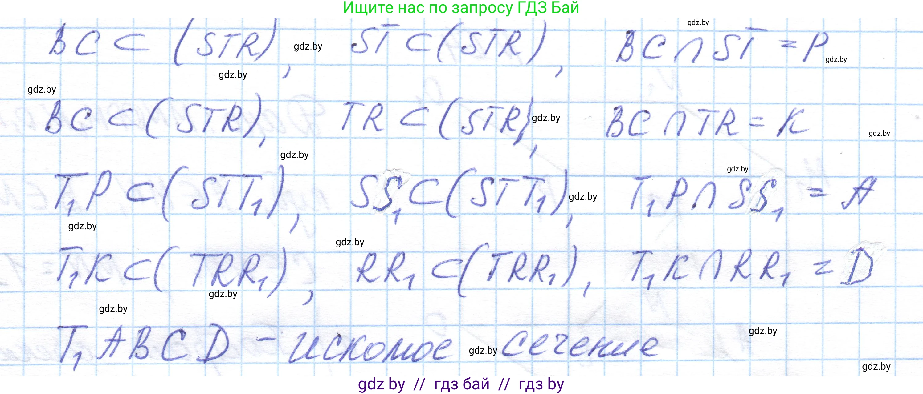 Геометрия, 10 класс Учебник, авторы: Латотин Леонид Александрович, Чеботаревский Борис Дмитриевич, Горбунова Ирина Владимировна, издательство Адукацыя i выхаванне, Минск, 2020, белого цвета, страница 42, номер 62, Решение 1 (продолжение 2)
